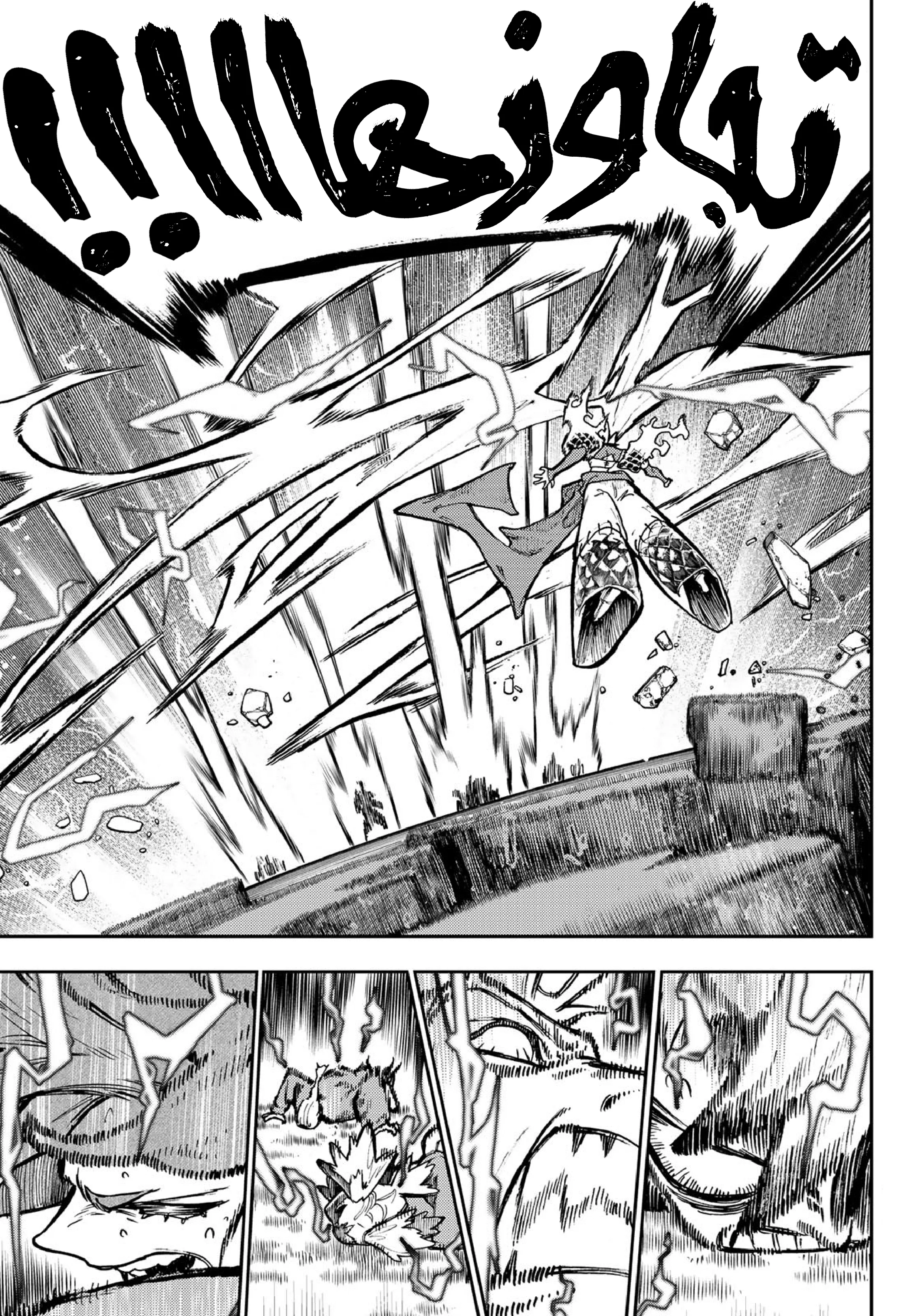 Read Gachiakuta AR Manga Online