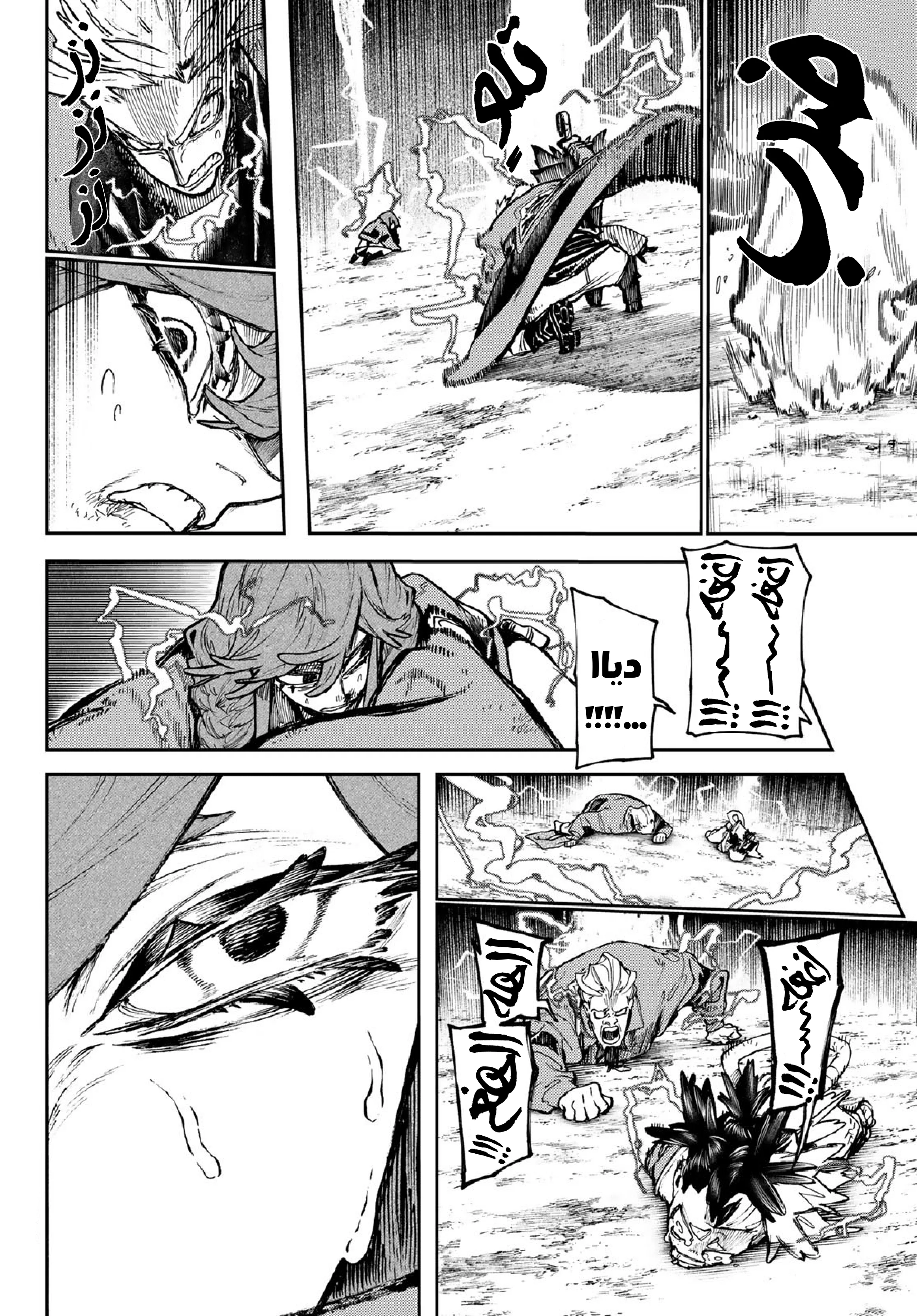Read Gachiakuta AR Manga Online