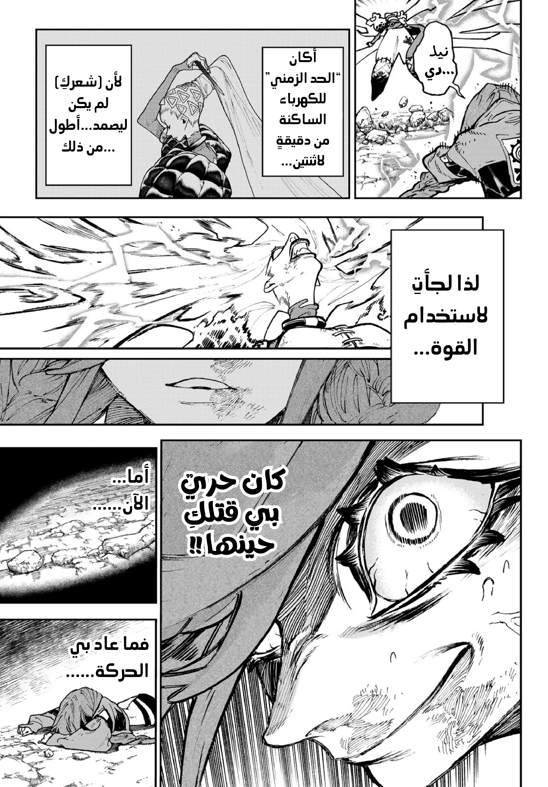 Read Gachiakuta AR Manga Online