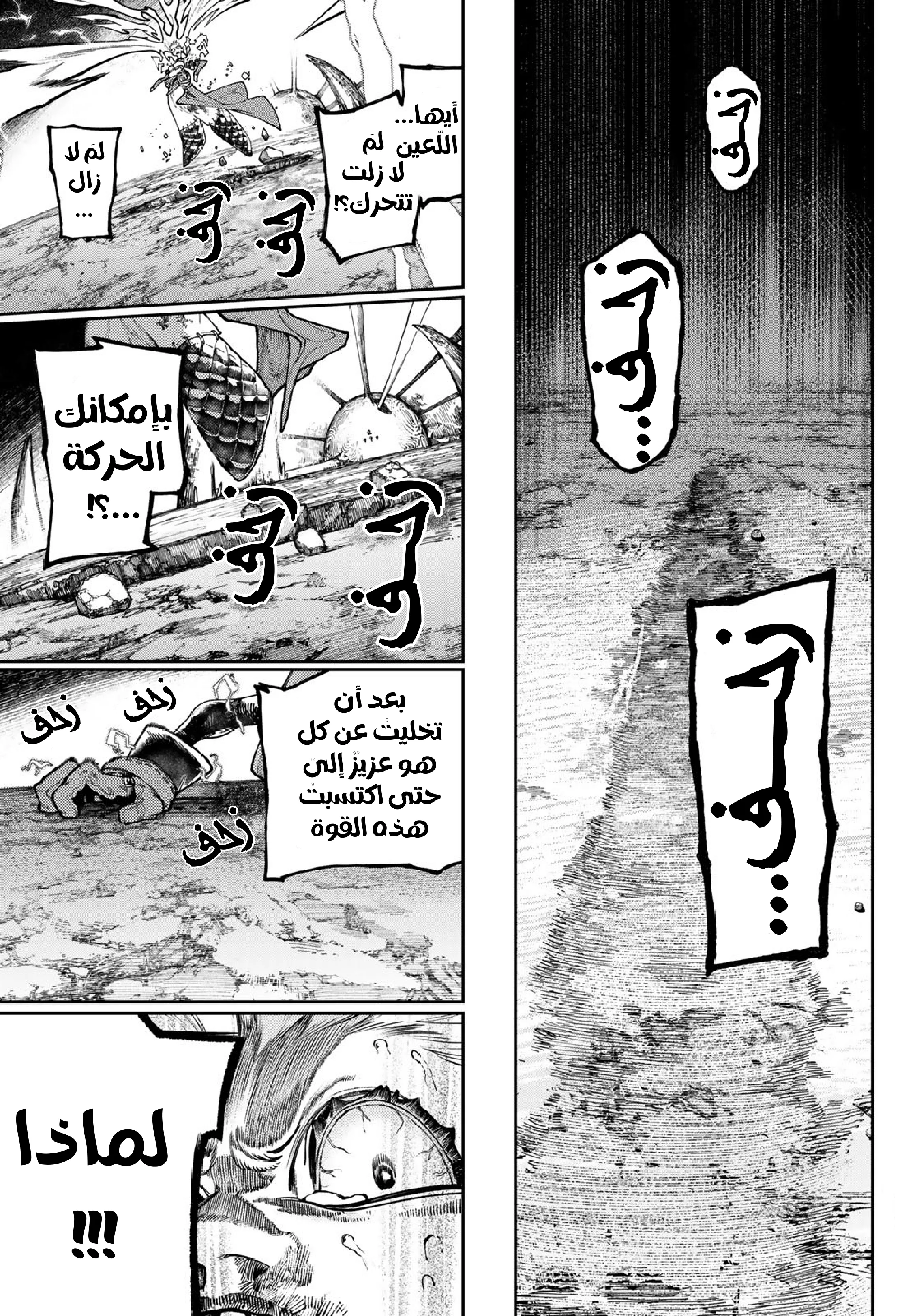 Read Gachiakuta AR Manga Online