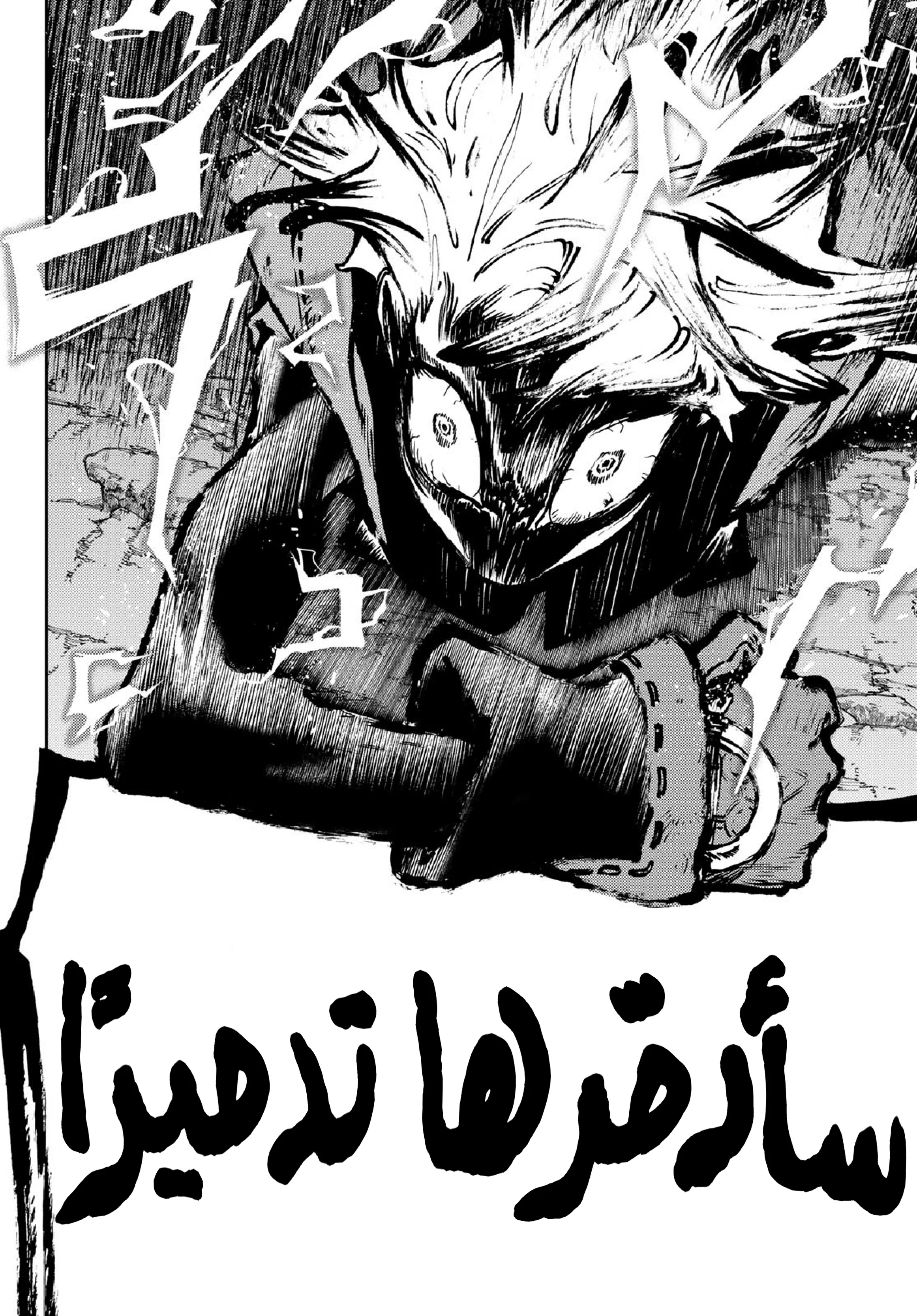 Read Gachiakuta AR Manga Online