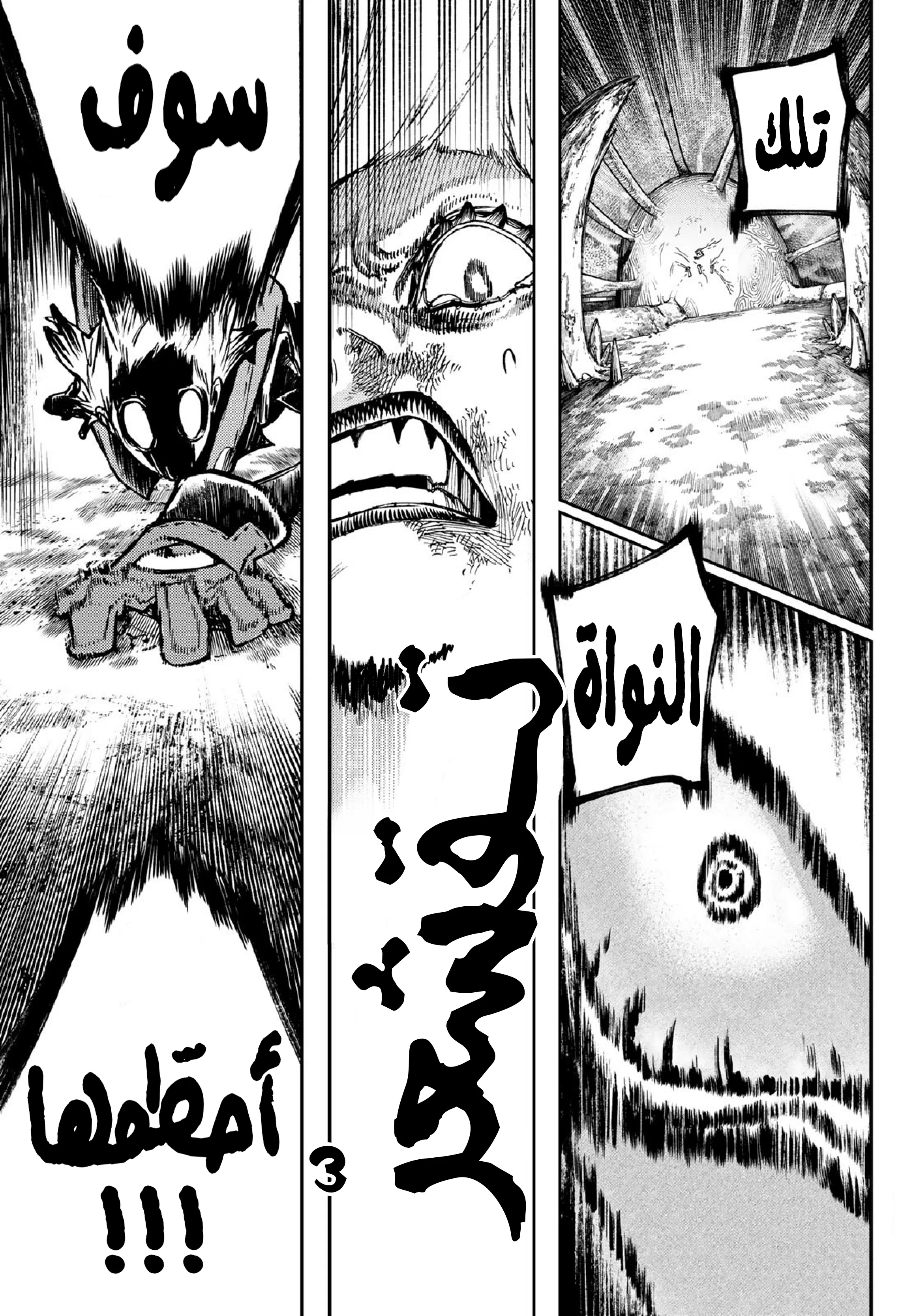 Read Gachiakuta AR Manga Online