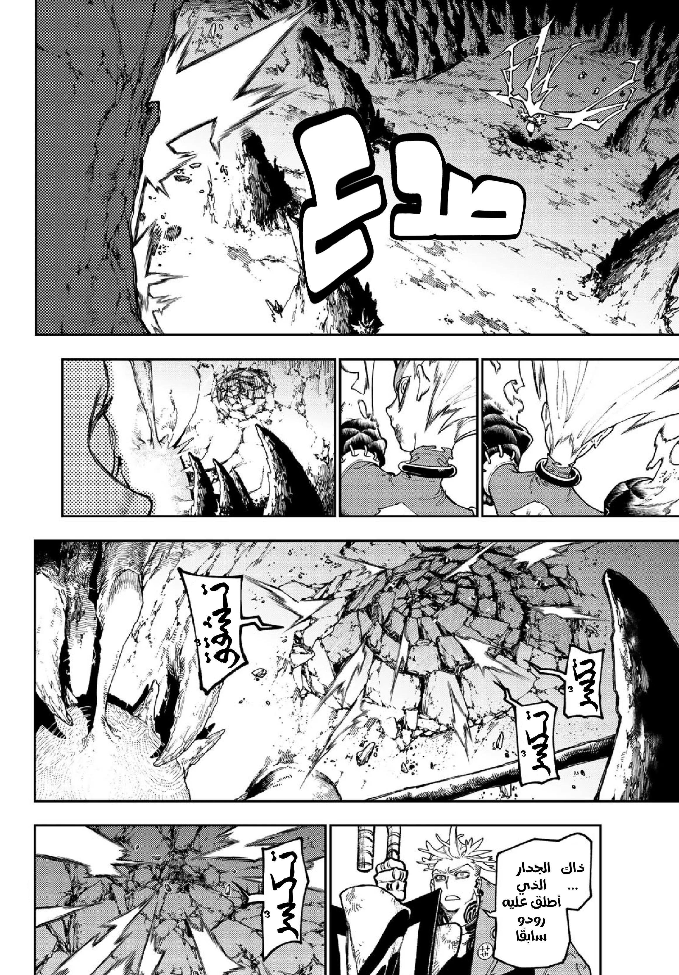 Read Gachiakuta AR Manga Online
