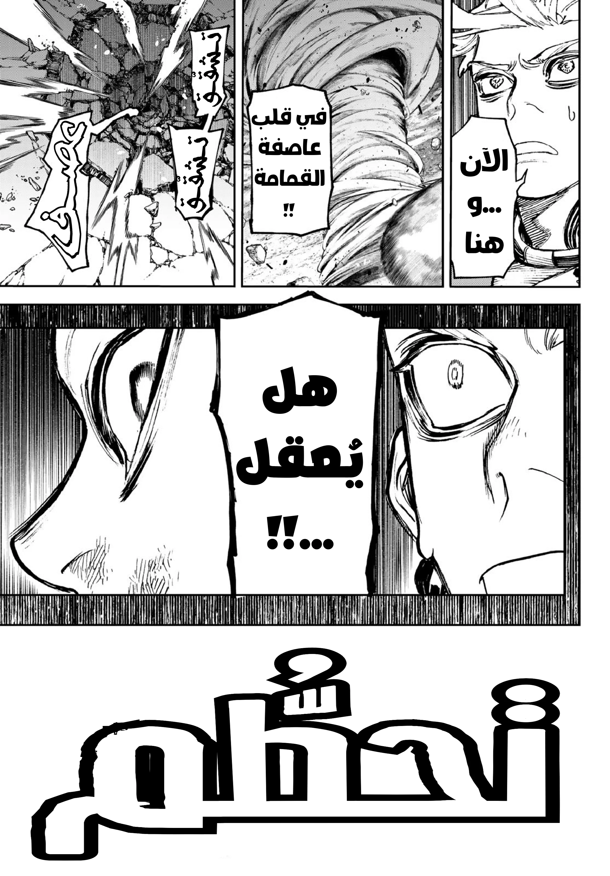 Read Gachiakuta AR Manga Online