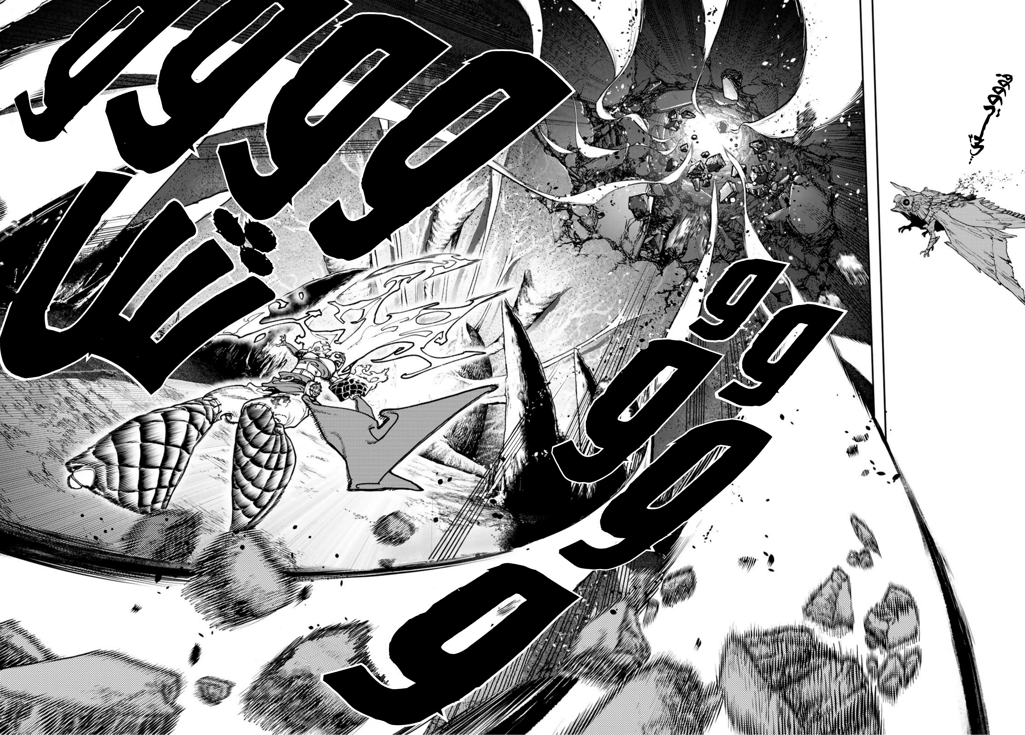 Read Gachiakuta AR Manga Online