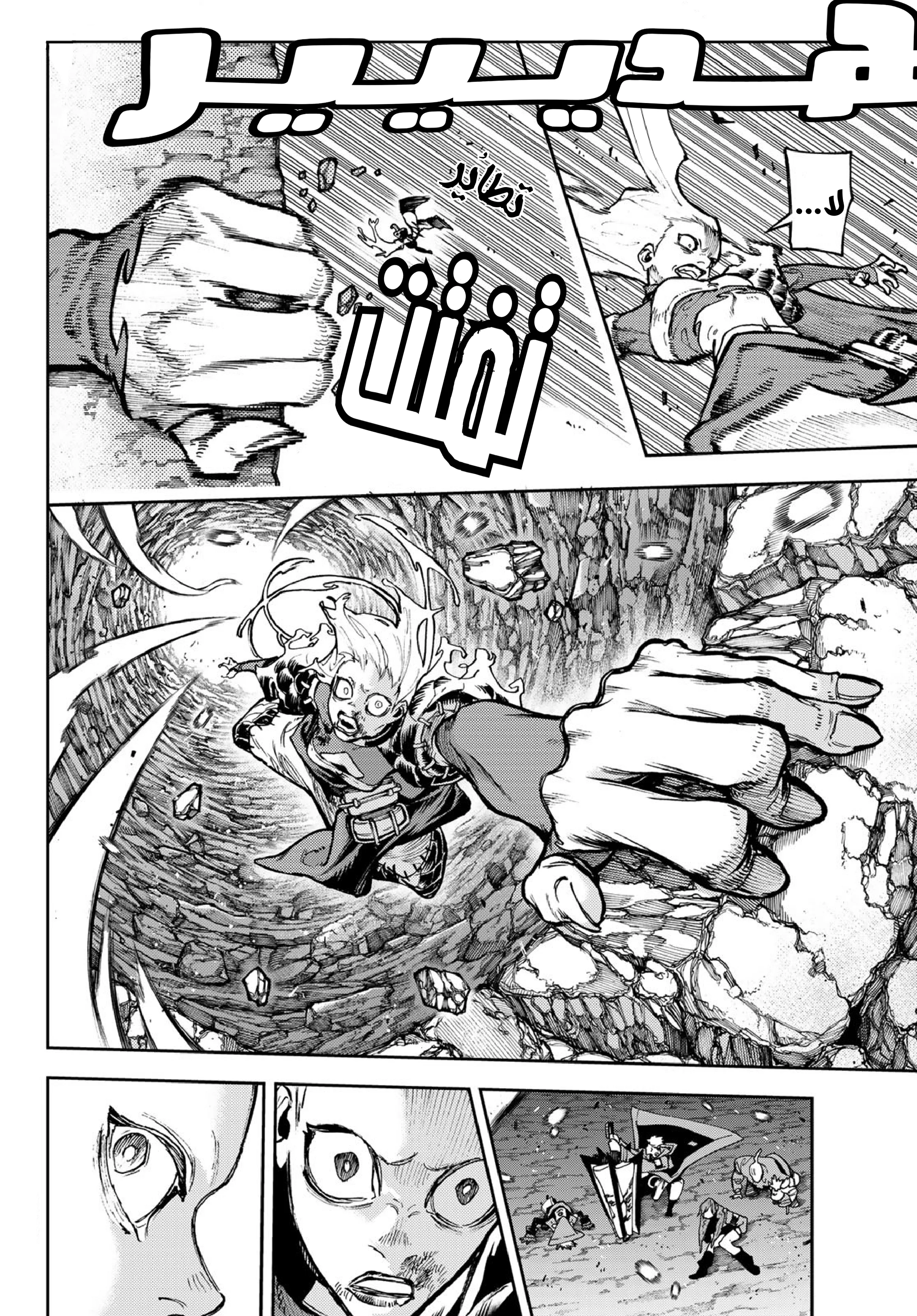 Read Gachiakuta AR Manga Online