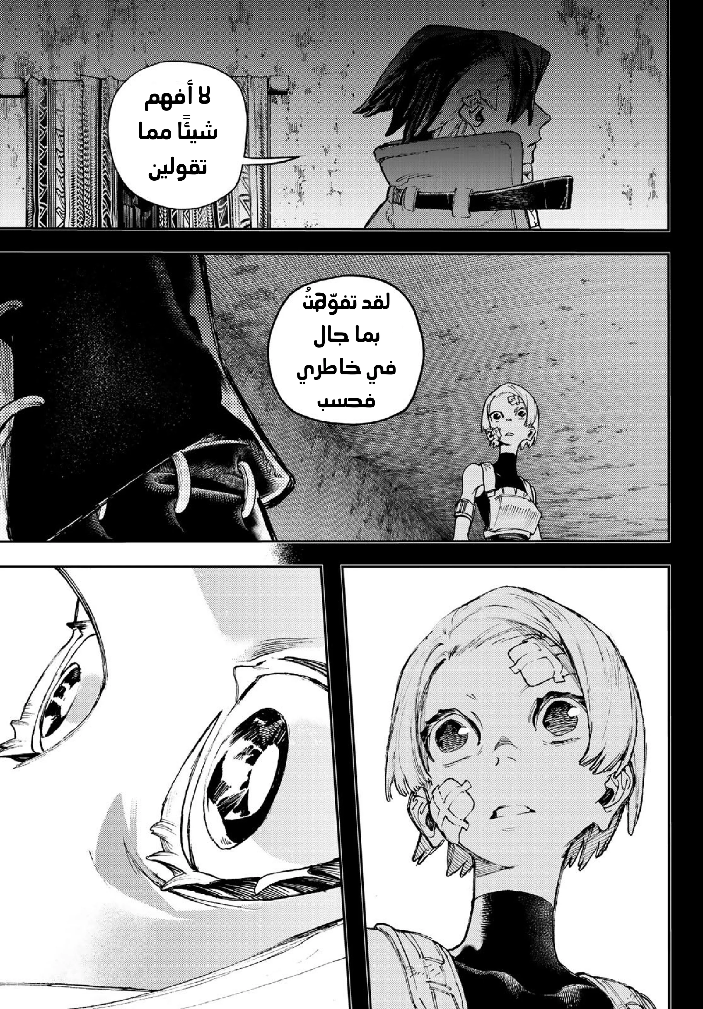 Read Gachiakuta AR Manga Online