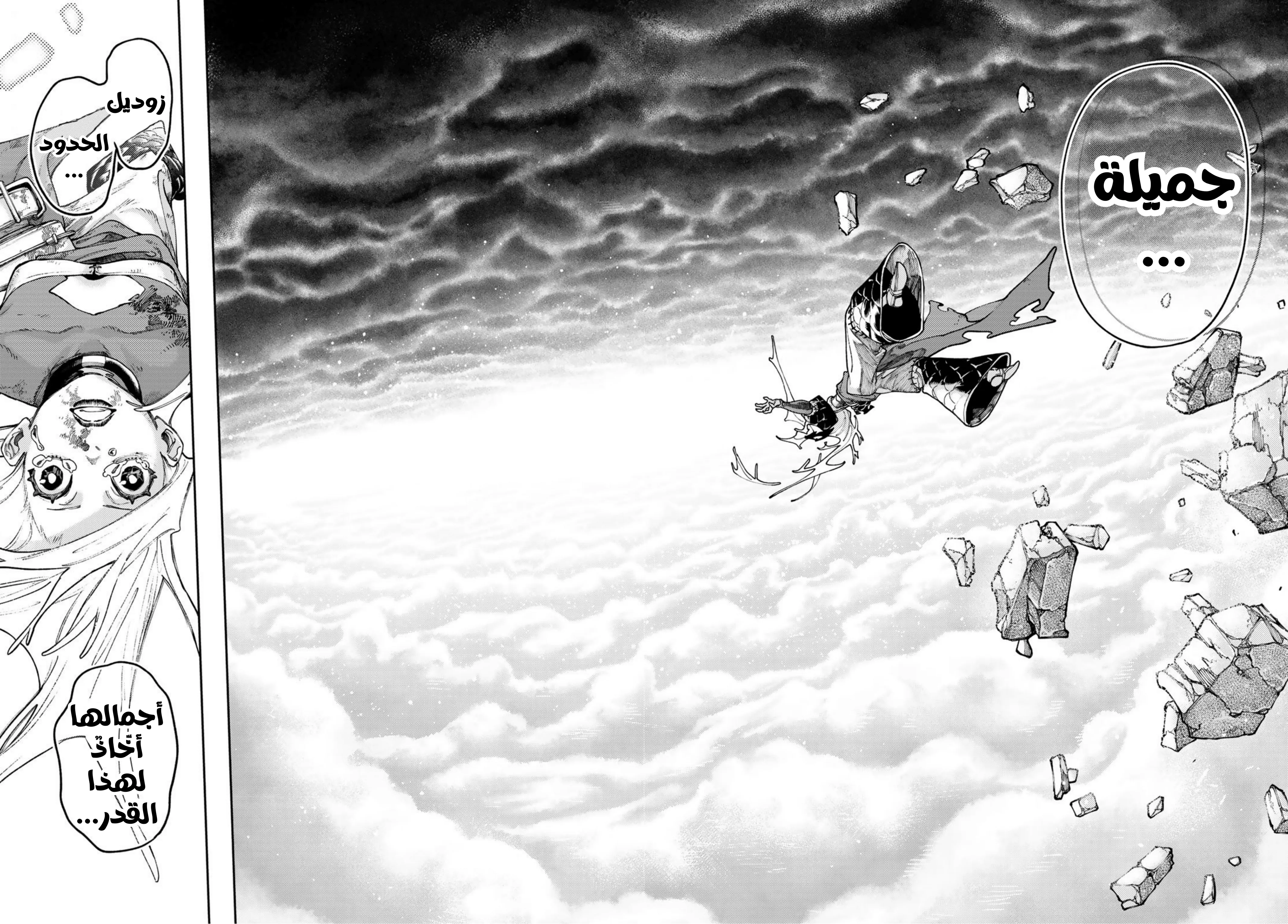 Read Gachiakuta AR Manga Online