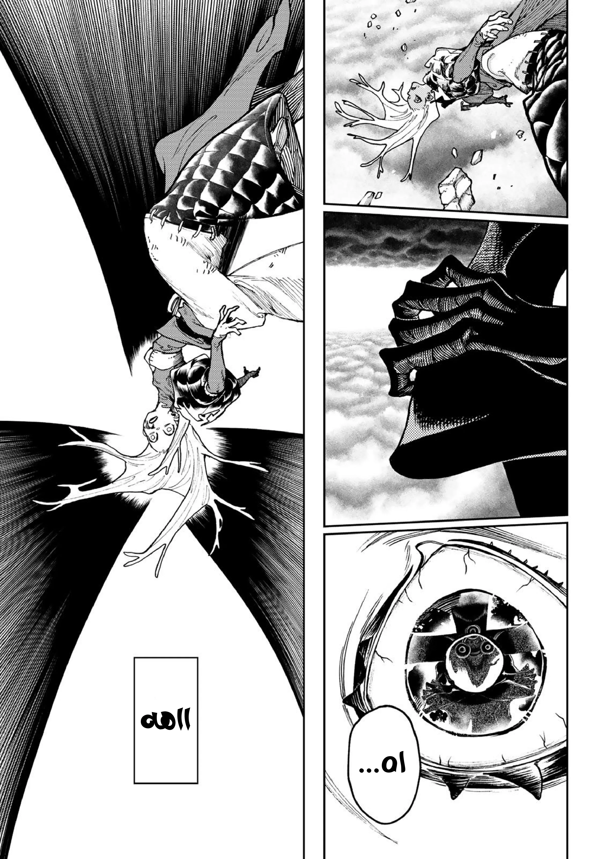 Read Gachiakuta AR Manga Online