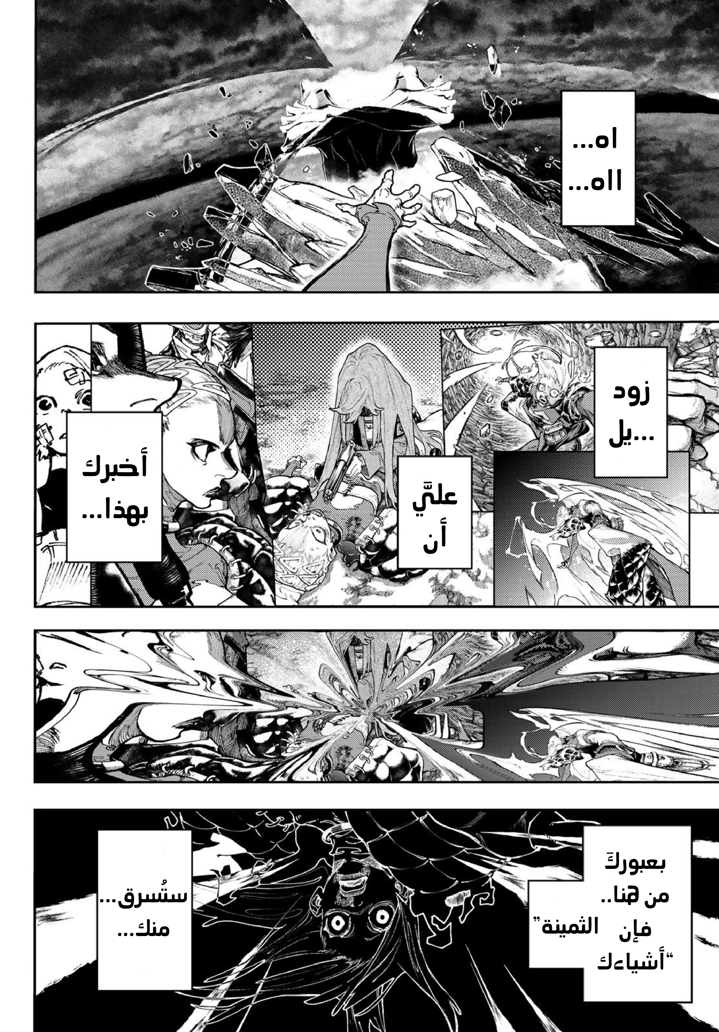 Read Gachiakuta AR Manga Online