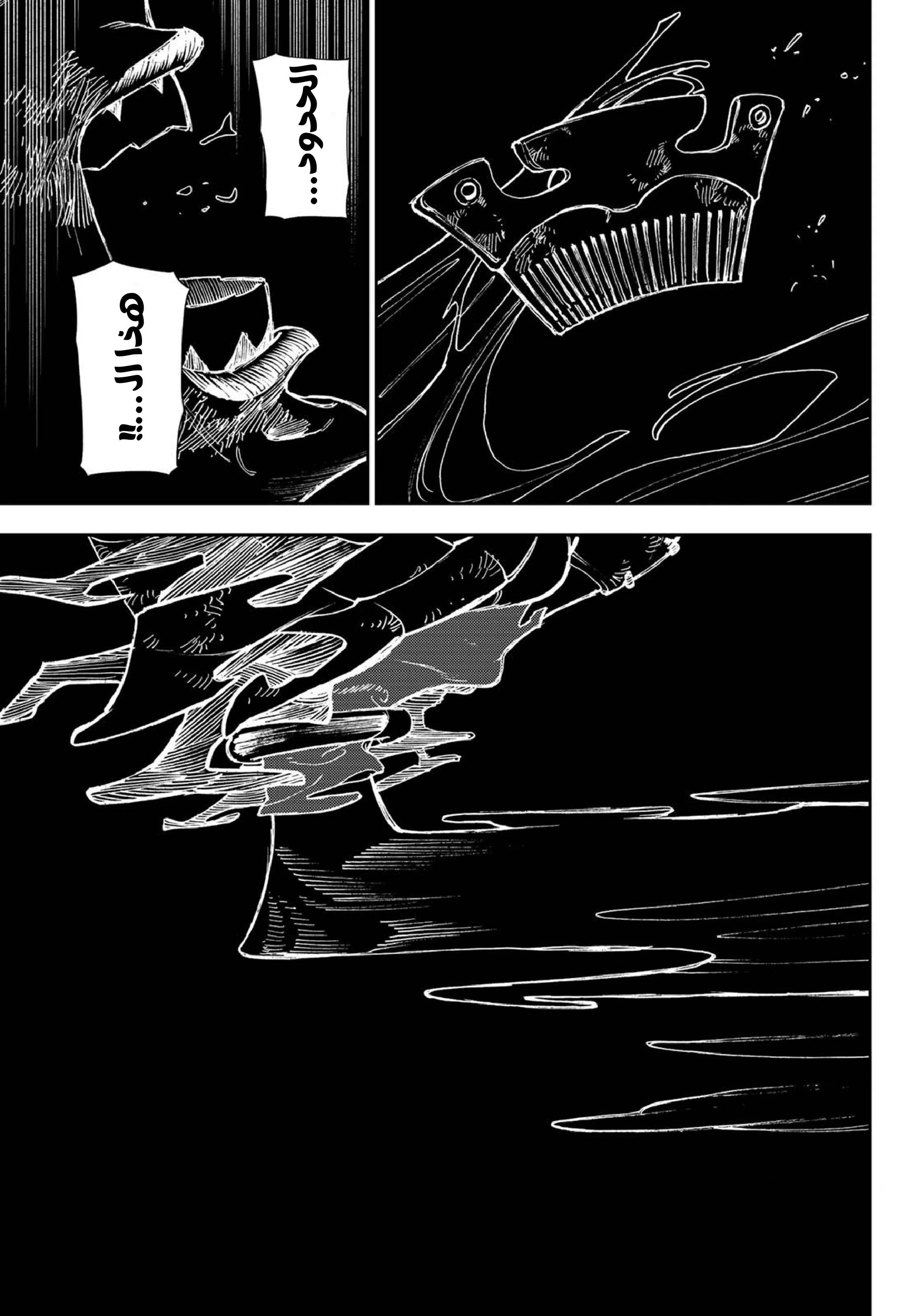 Read Gachiakuta AR Manga Online