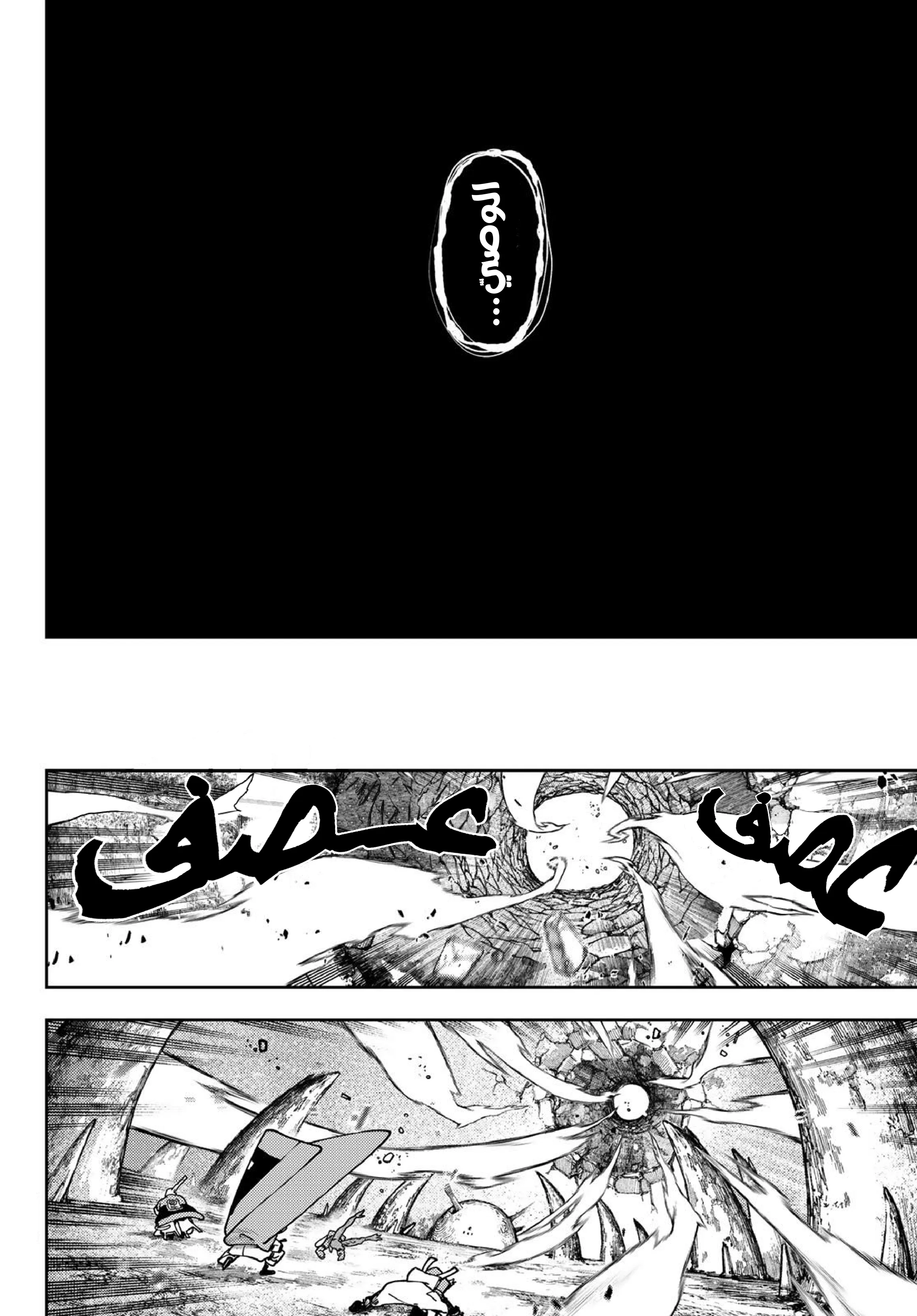 Read Gachiakuta AR Manga Online