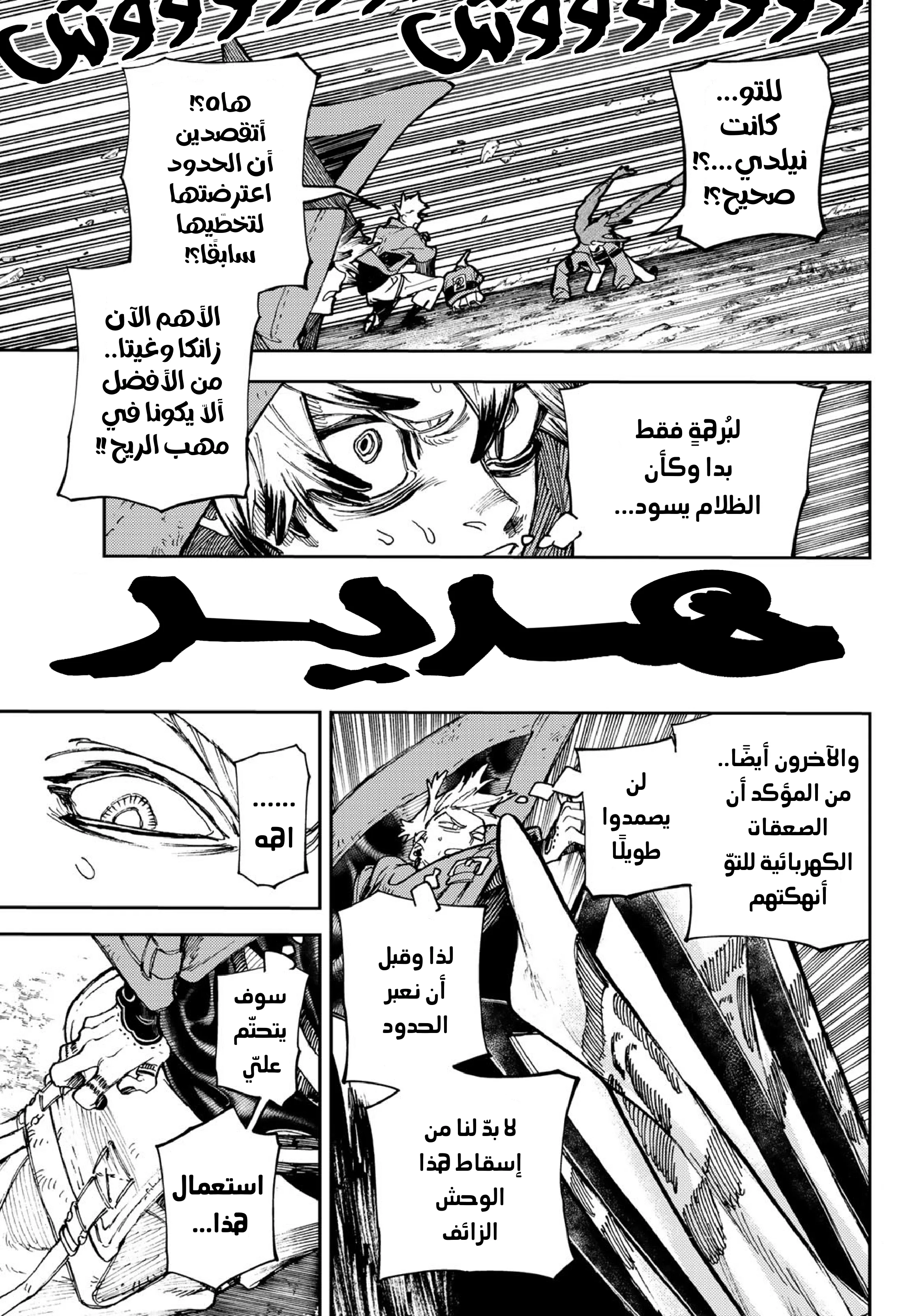 Read Gachiakuta AR Manga Online