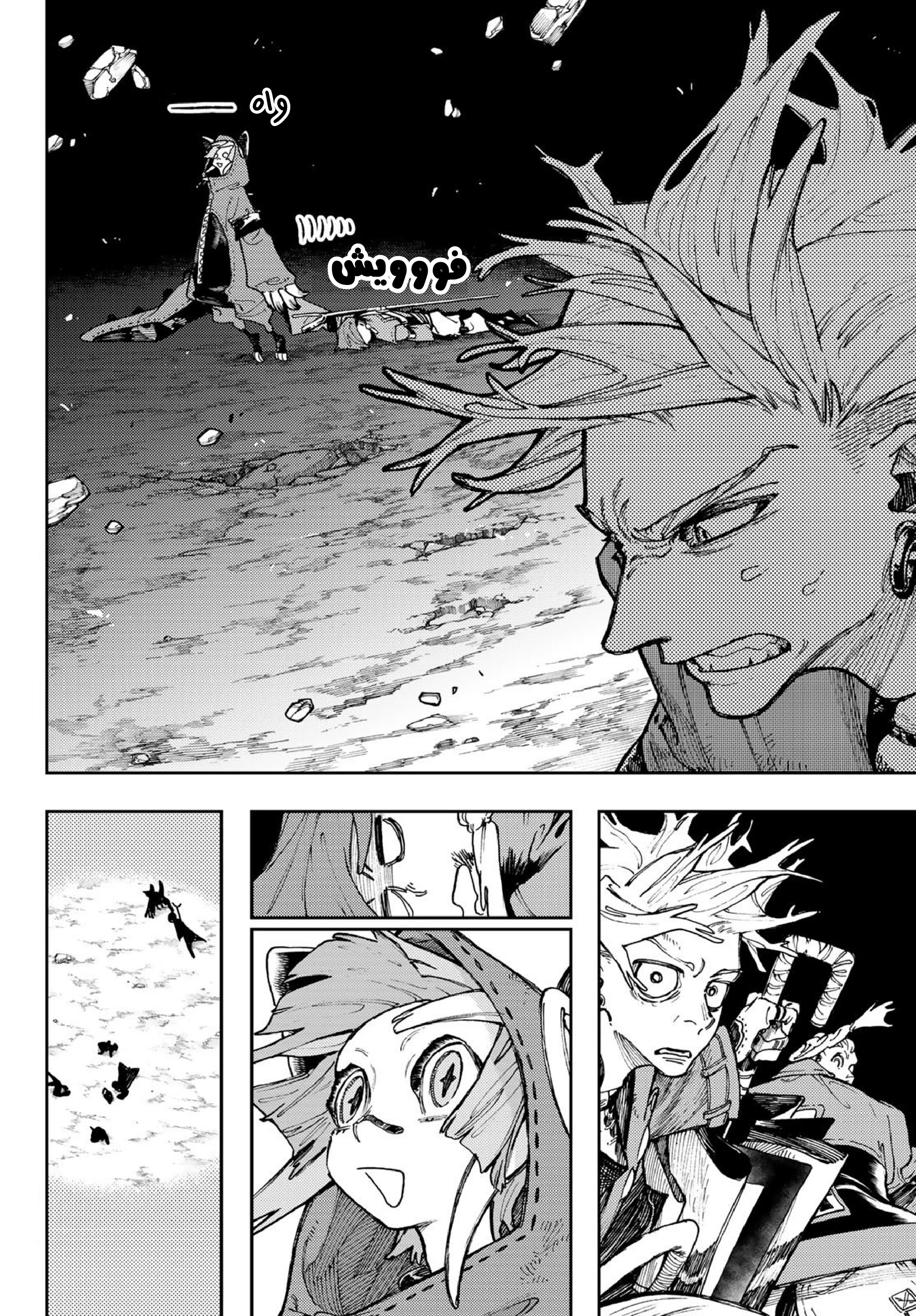 Read Gachiakuta AR Manga Online