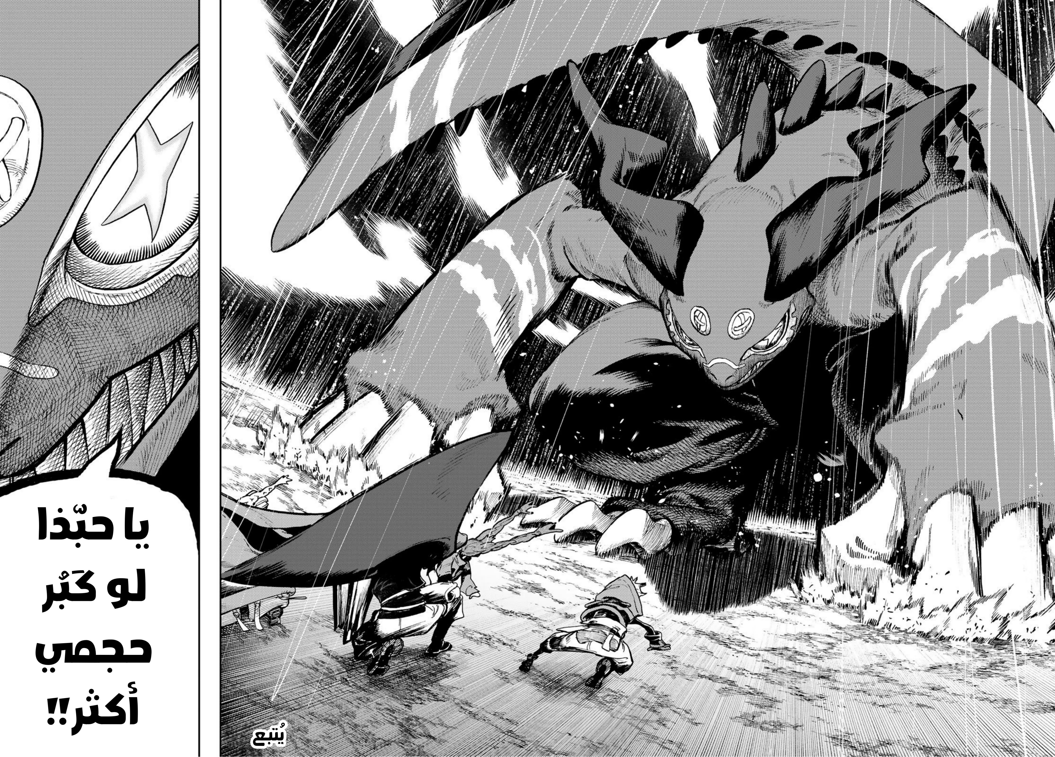 Read Gachiakuta AR Manga Online