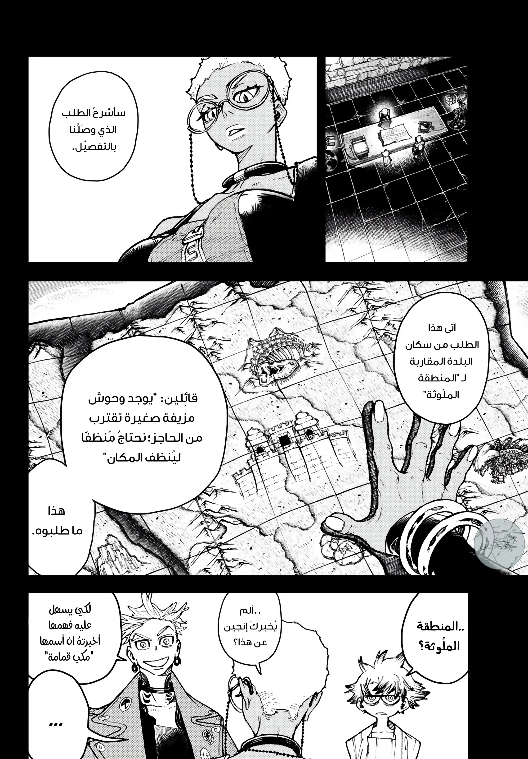 Read Gachiakuta AR Manga Online