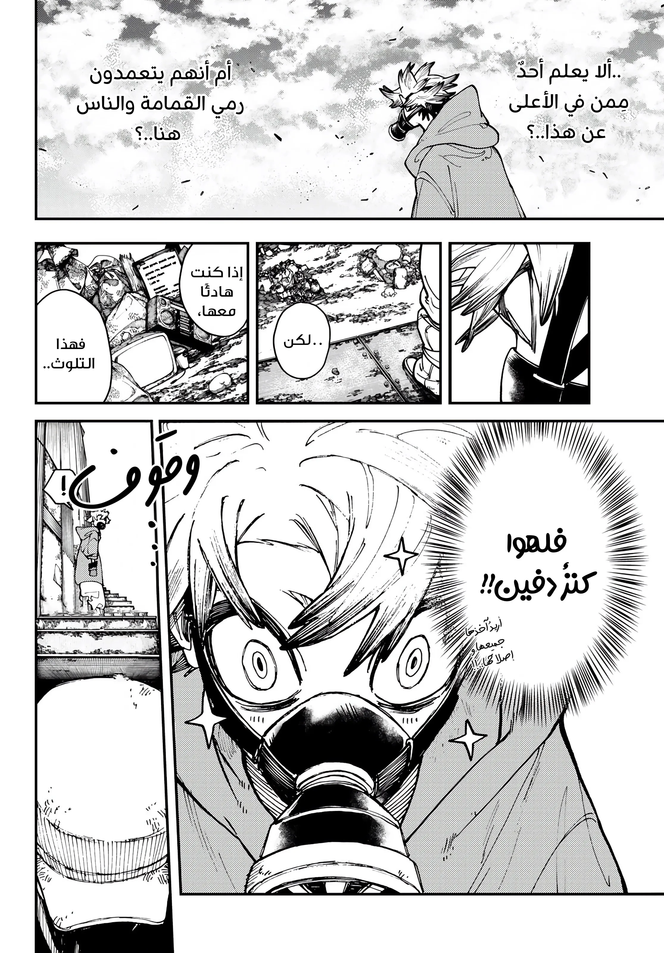 Read Gachiakuta AR Manga Online