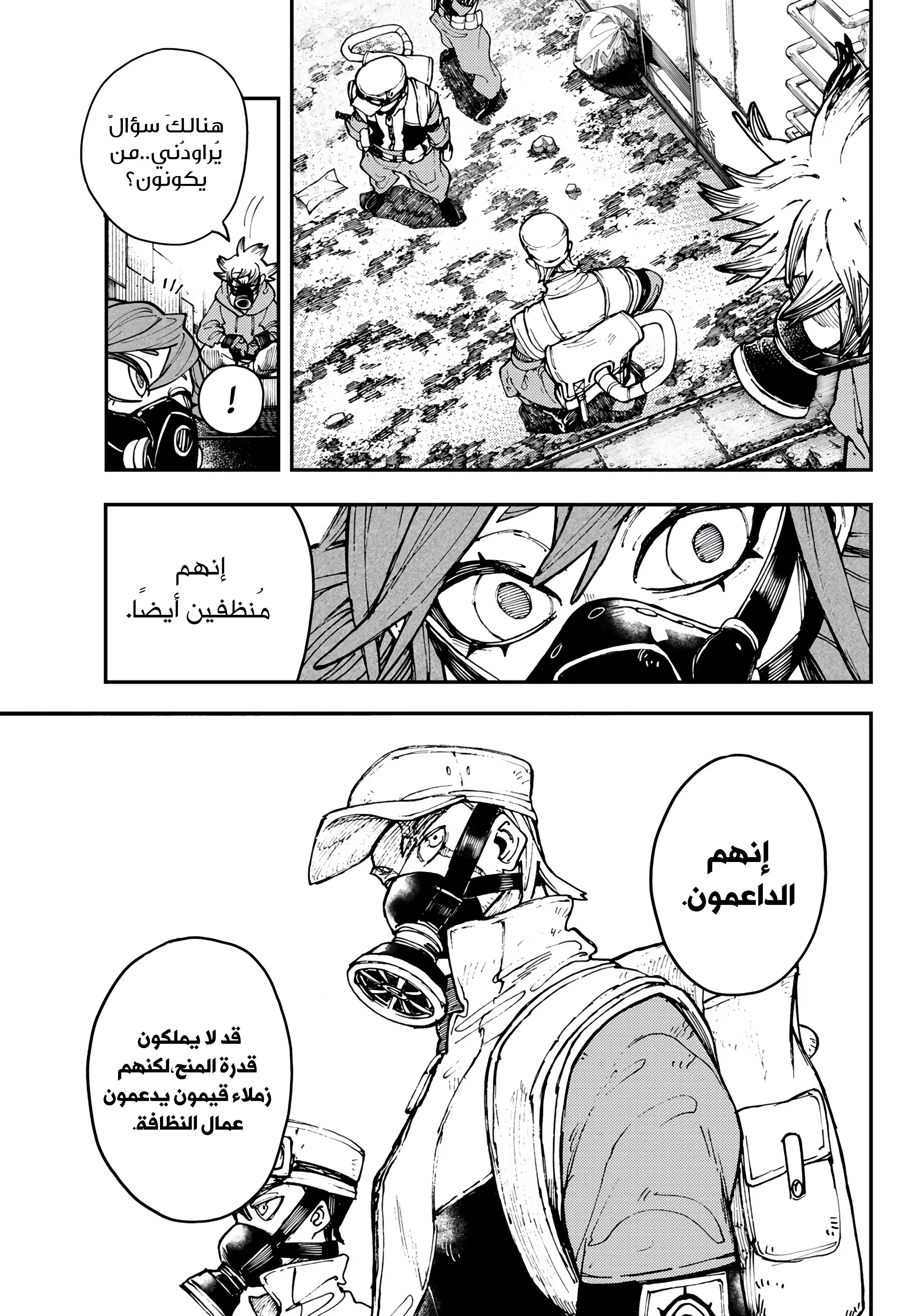 Read Gachiakuta AR Manga Online