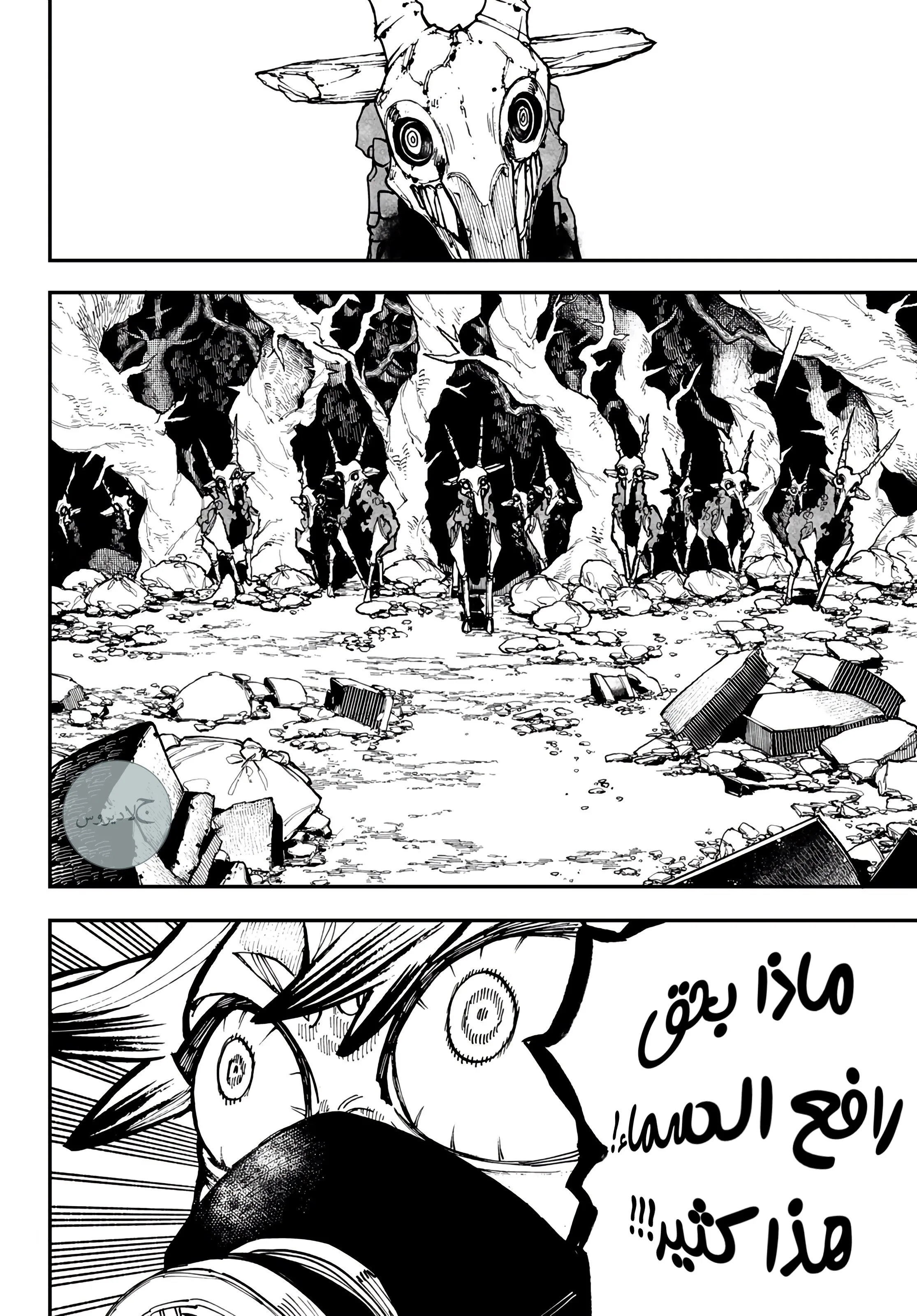 Read Gachiakuta AR Manga Online