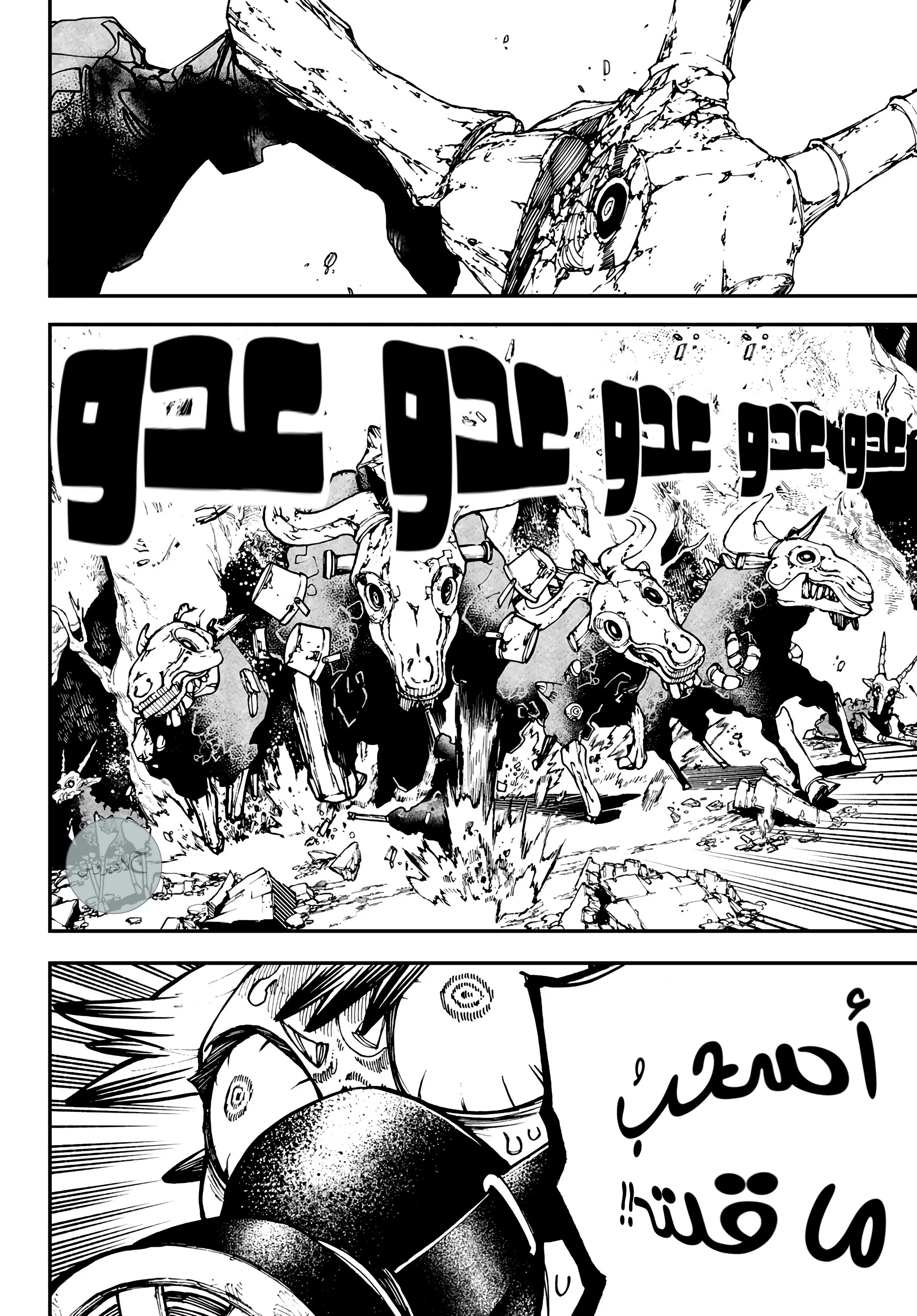 Read Gachiakuta AR Manga Online