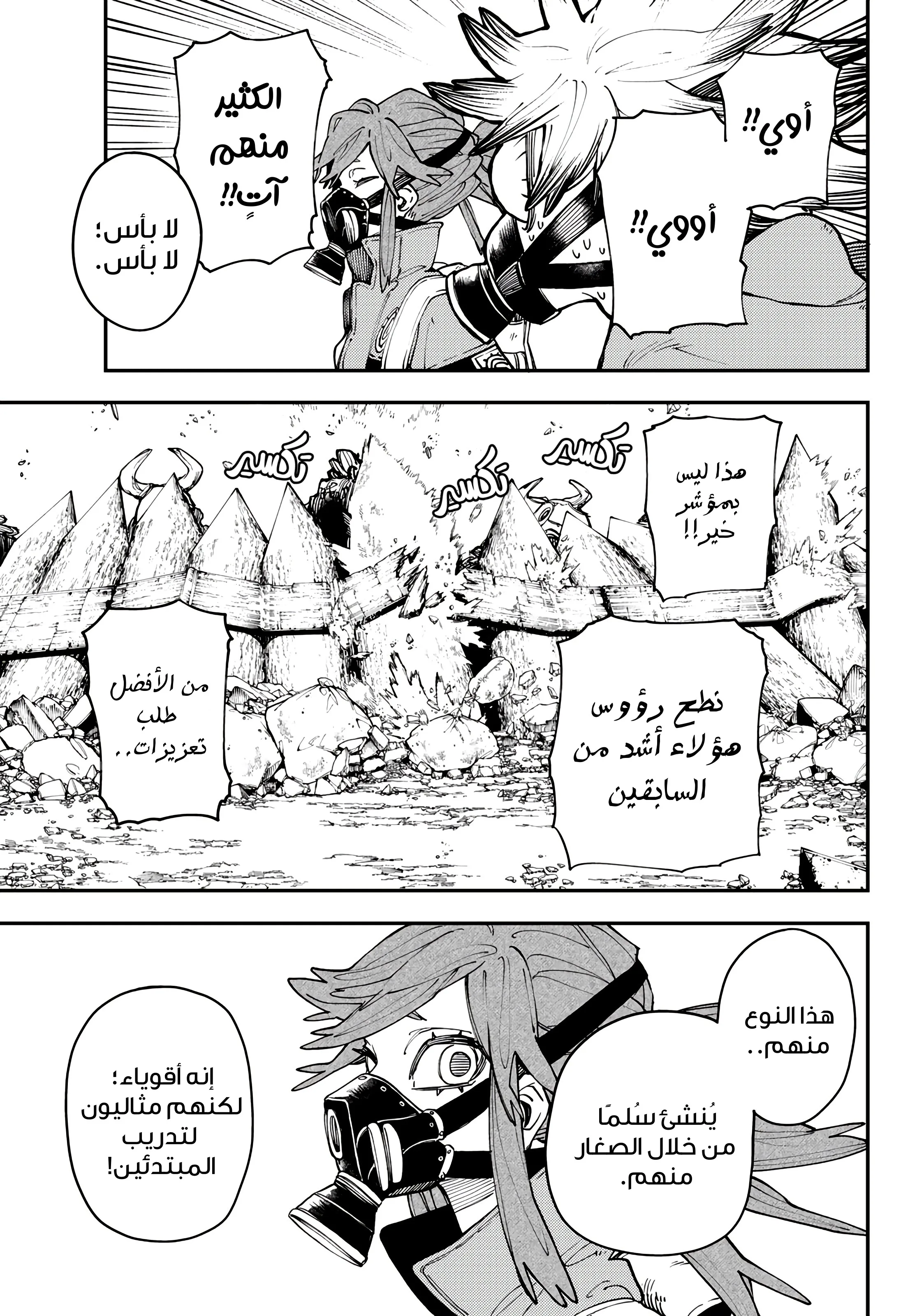 Read Gachiakuta AR Manga Online