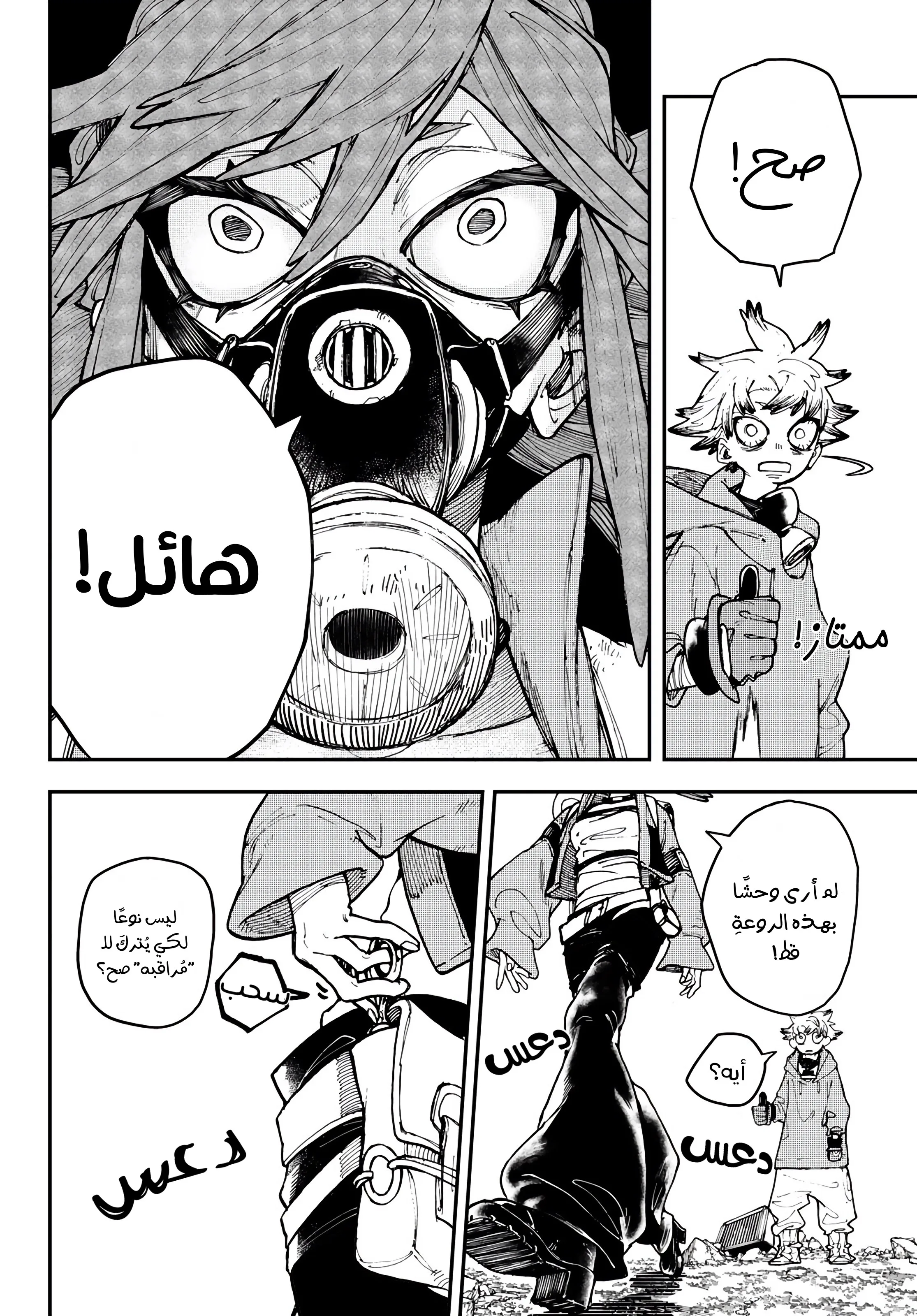 Read Gachiakuta AR Manga Online