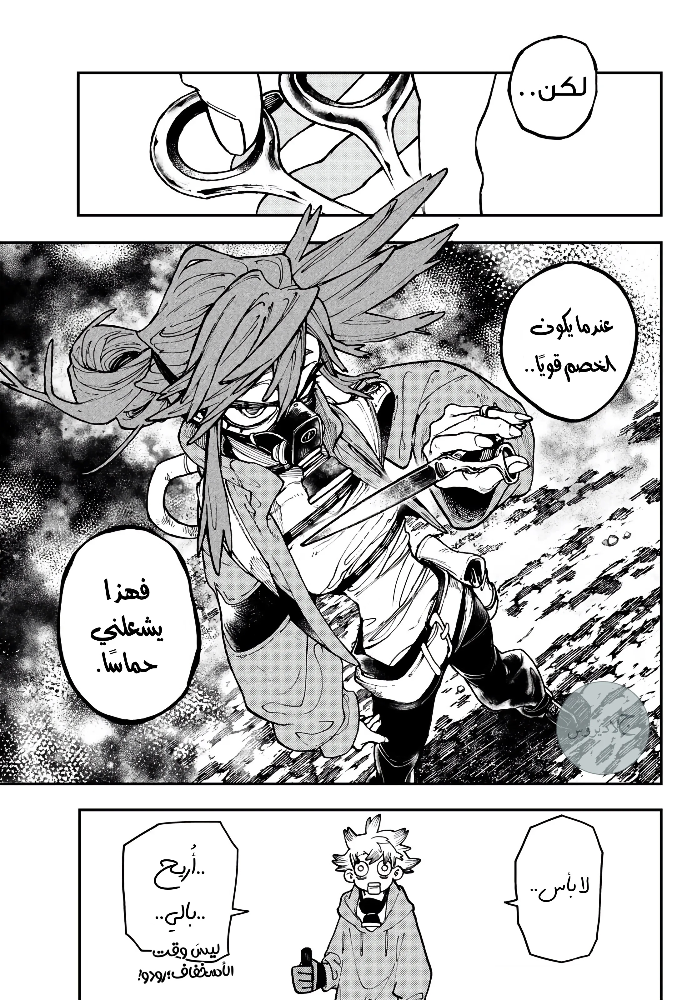 Read Gachiakuta AR Manga Online