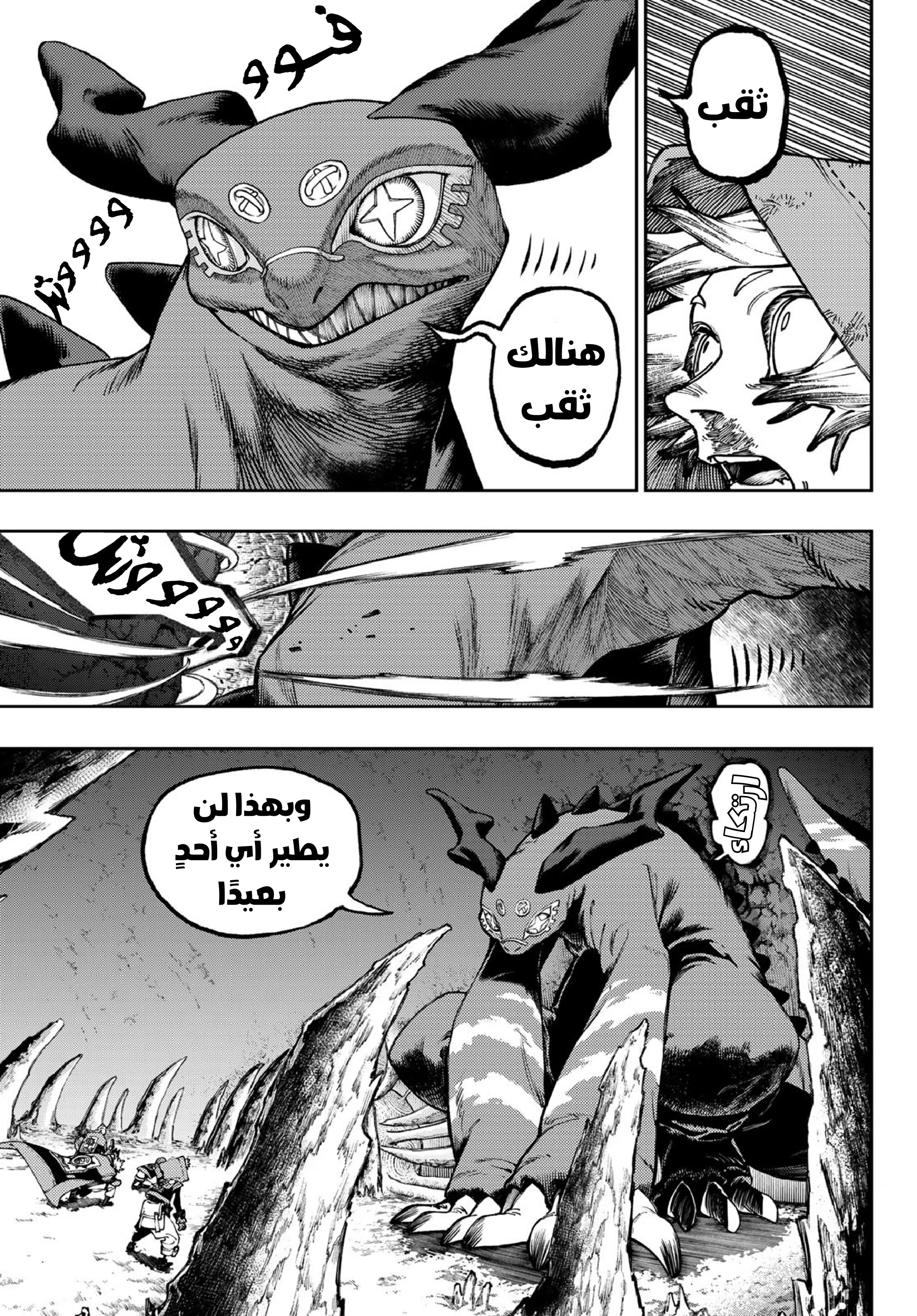 Read Gachiakuta AR Manga Online