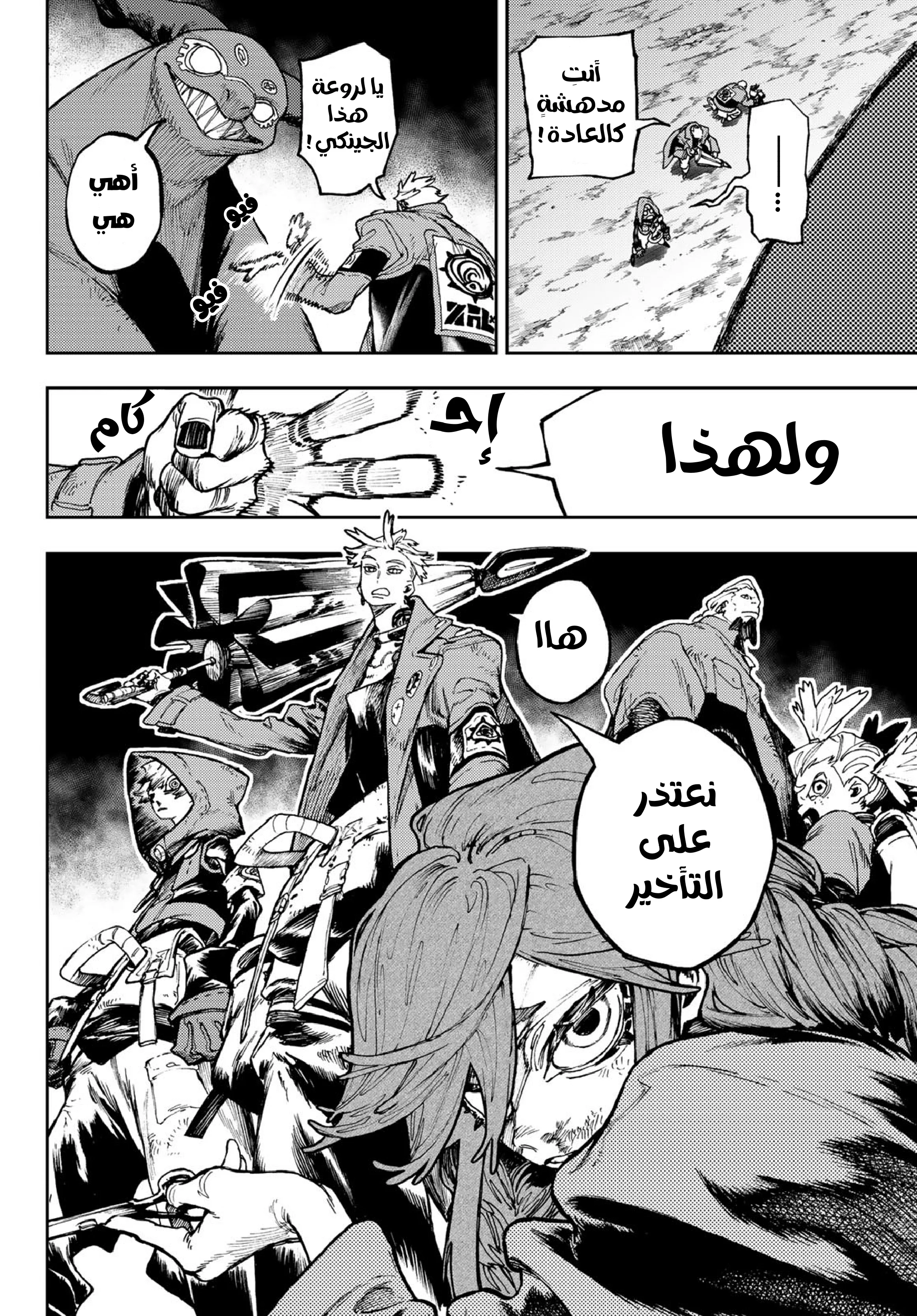 Read Gachiakuta AR Manga Online