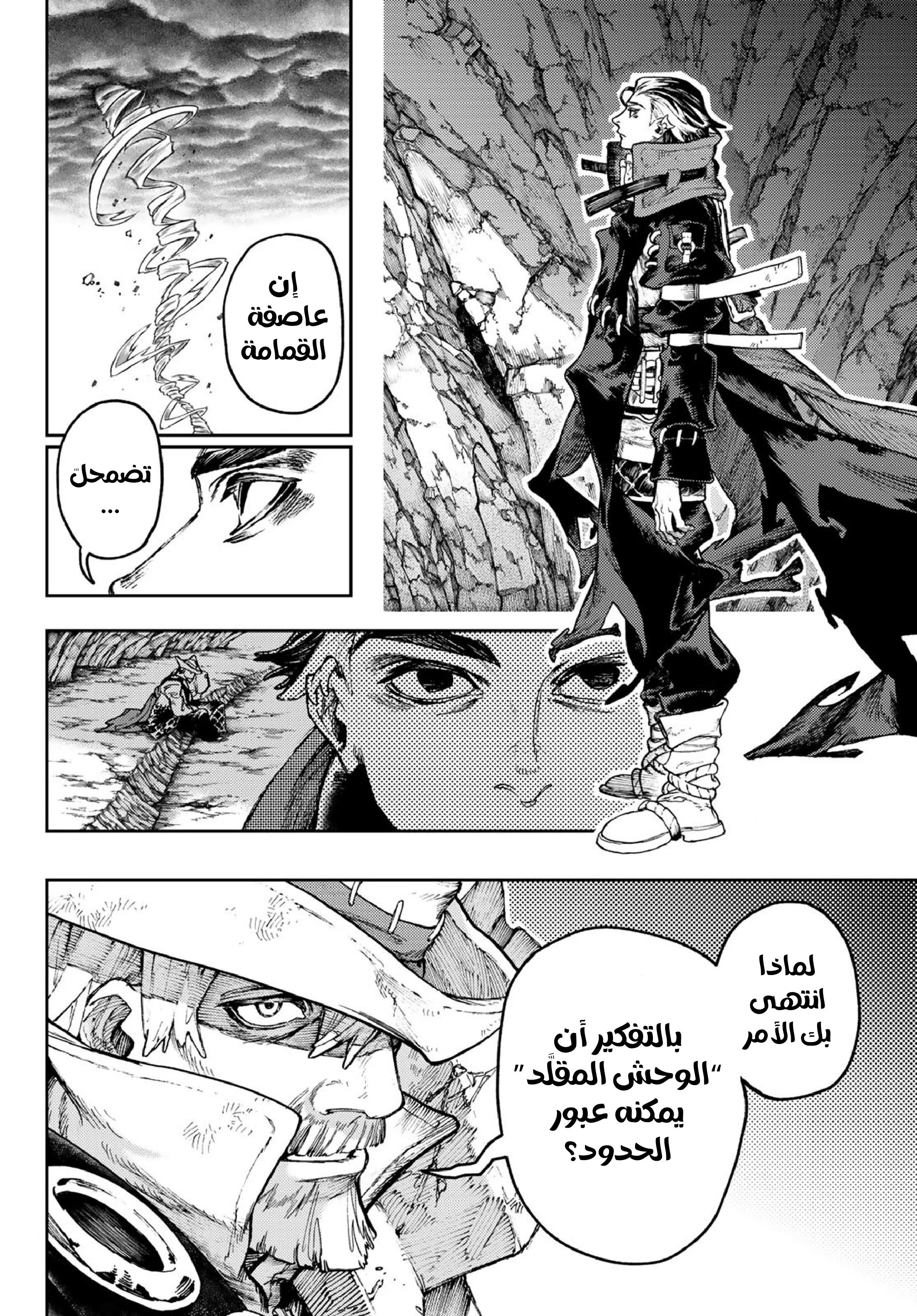 Read Gachiakuta AR Manga Online