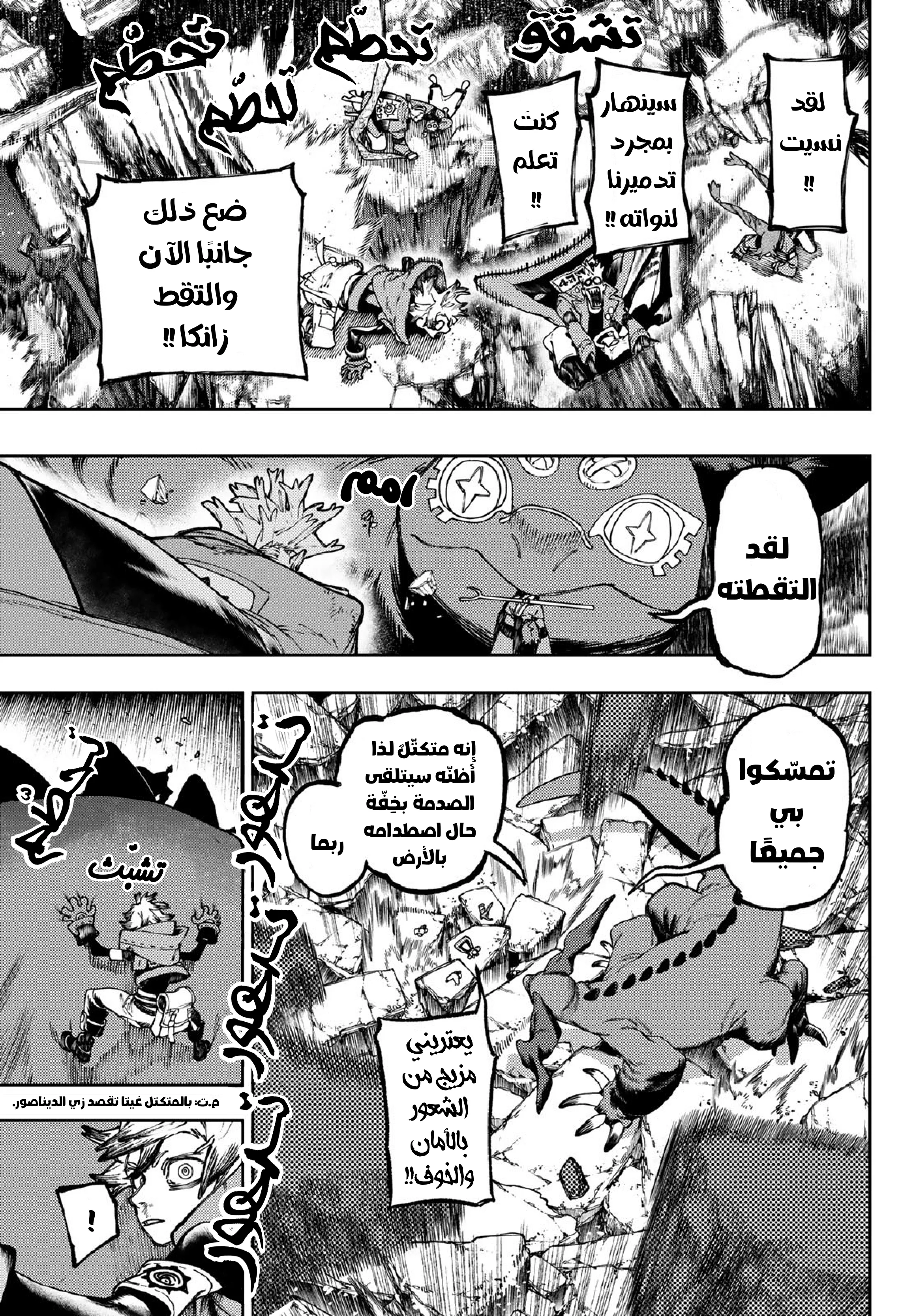 Read Gachiakuta AR Manga Online