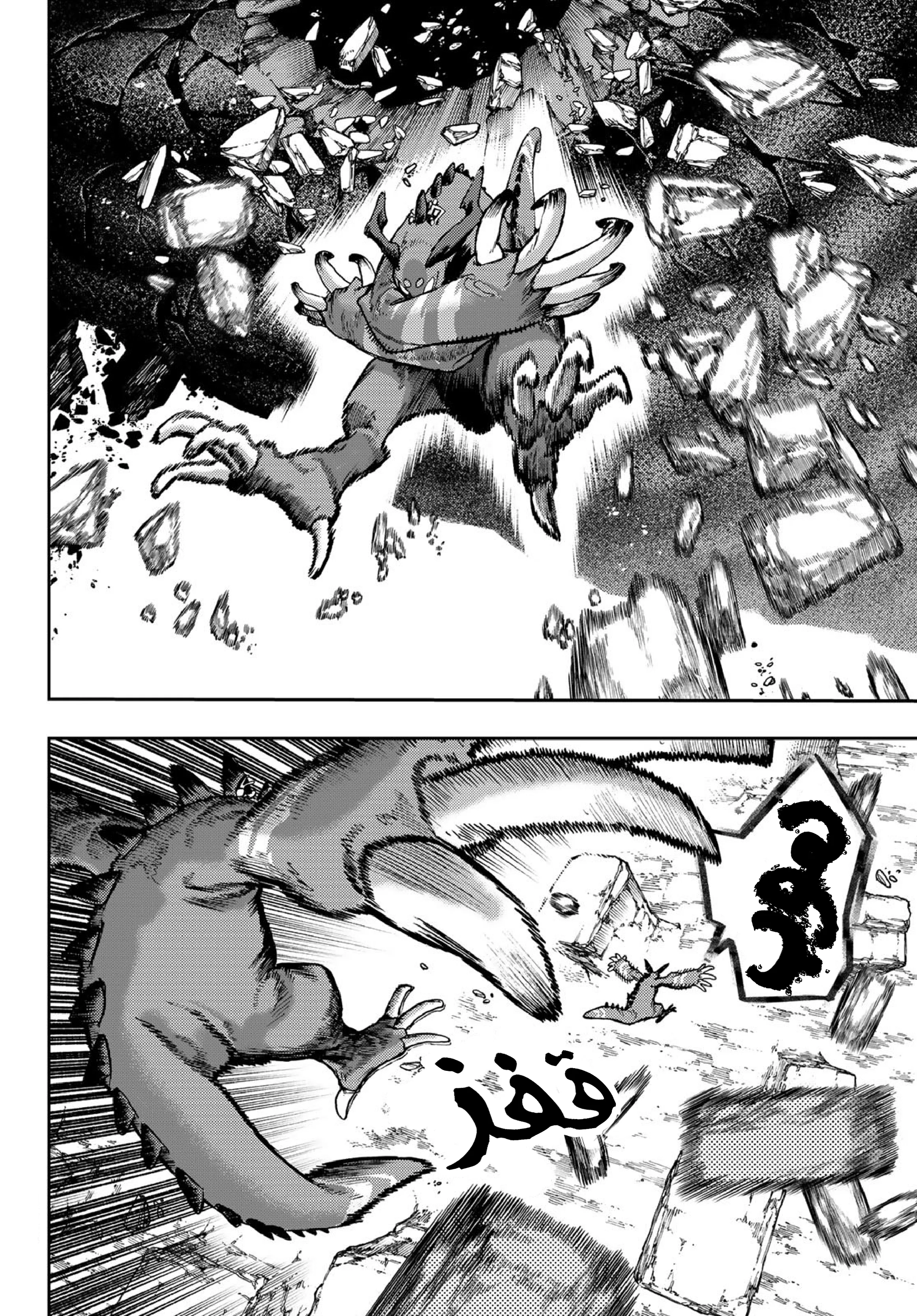 Read Gachiakuta AR Manga Online