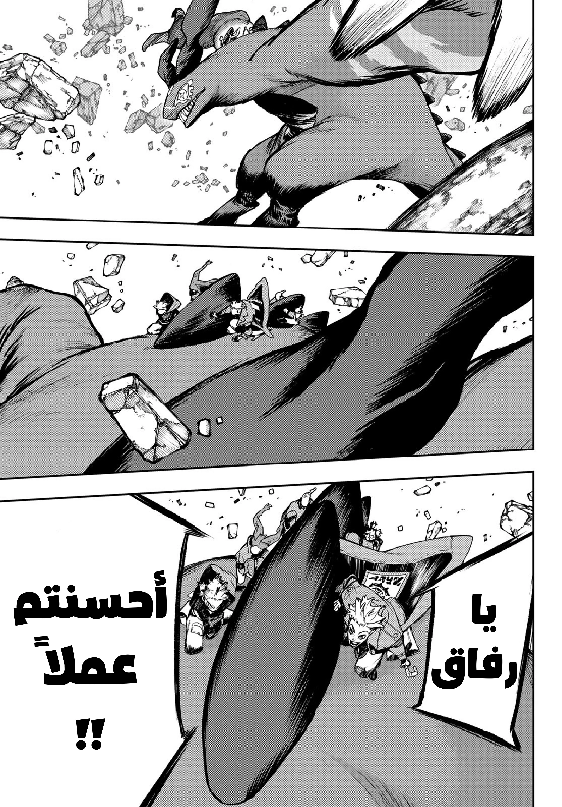 Read Gachiakuta AR Manga Online