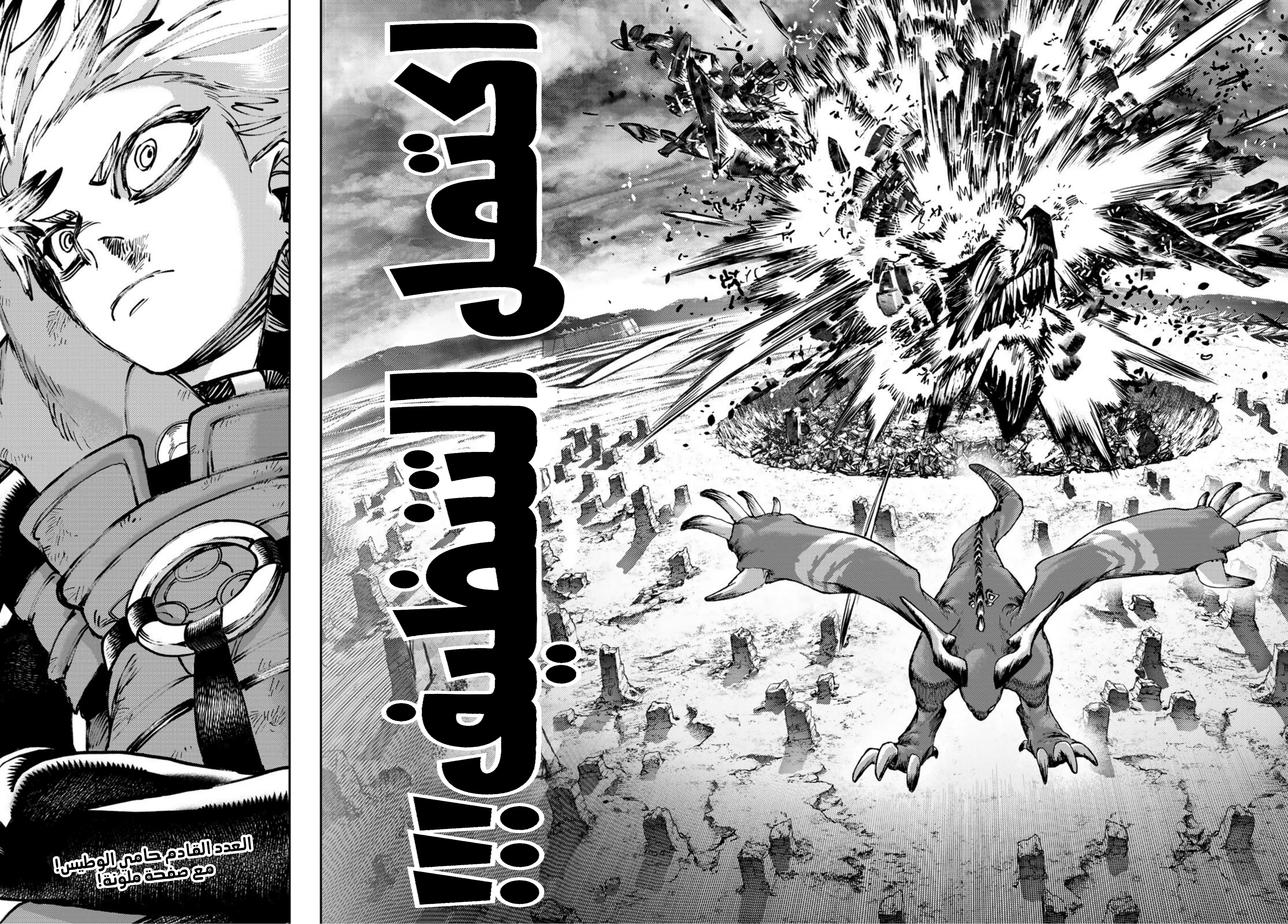 Read Gachiakuta AR Manga Online