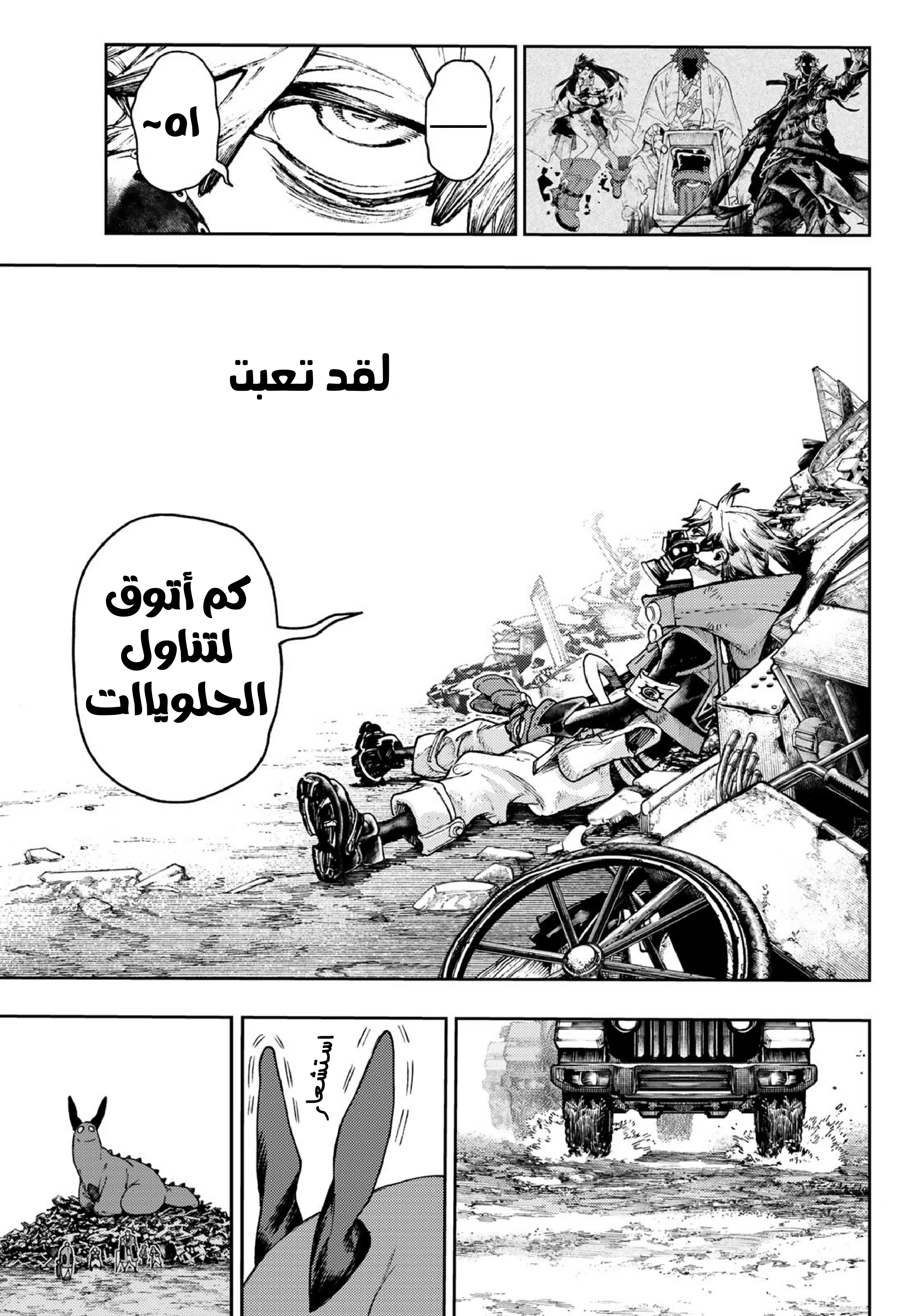 Read Gachiakuta AR Manga Online