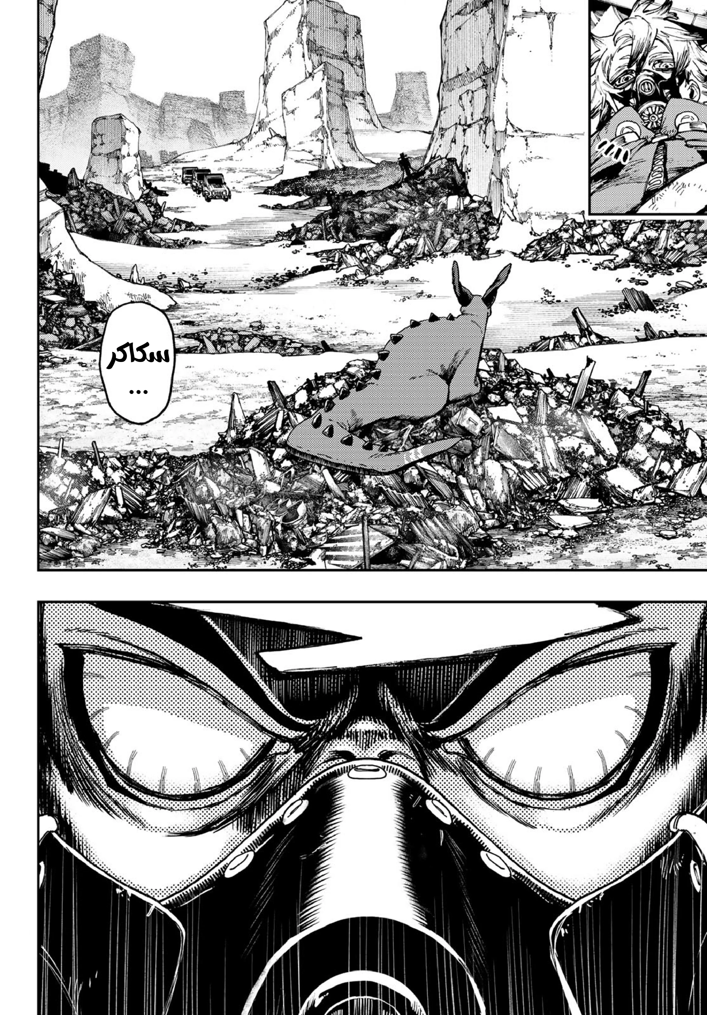 Read Gachiakuta AR Manga Online