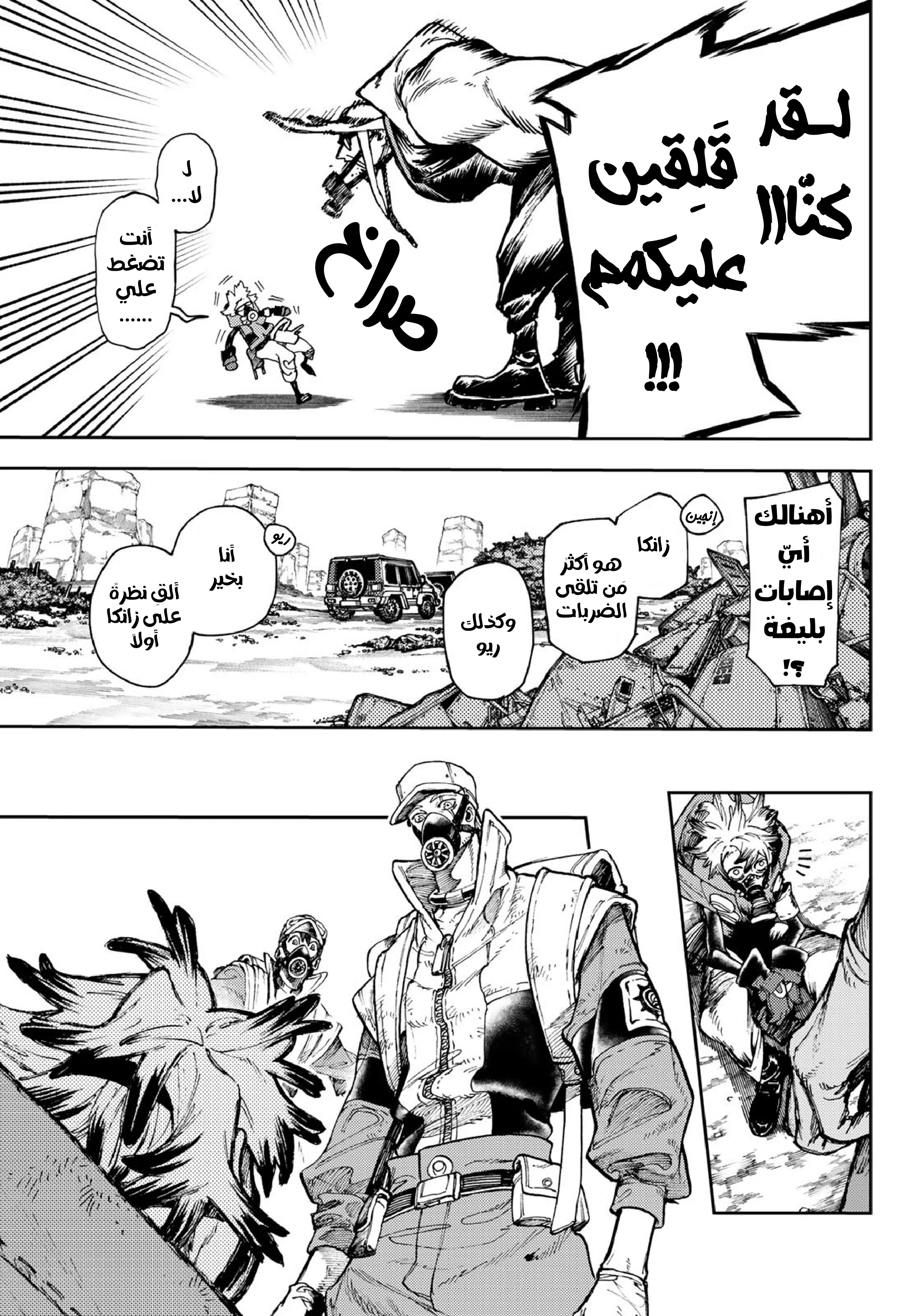 Read Gachiakuta AR Manga Online