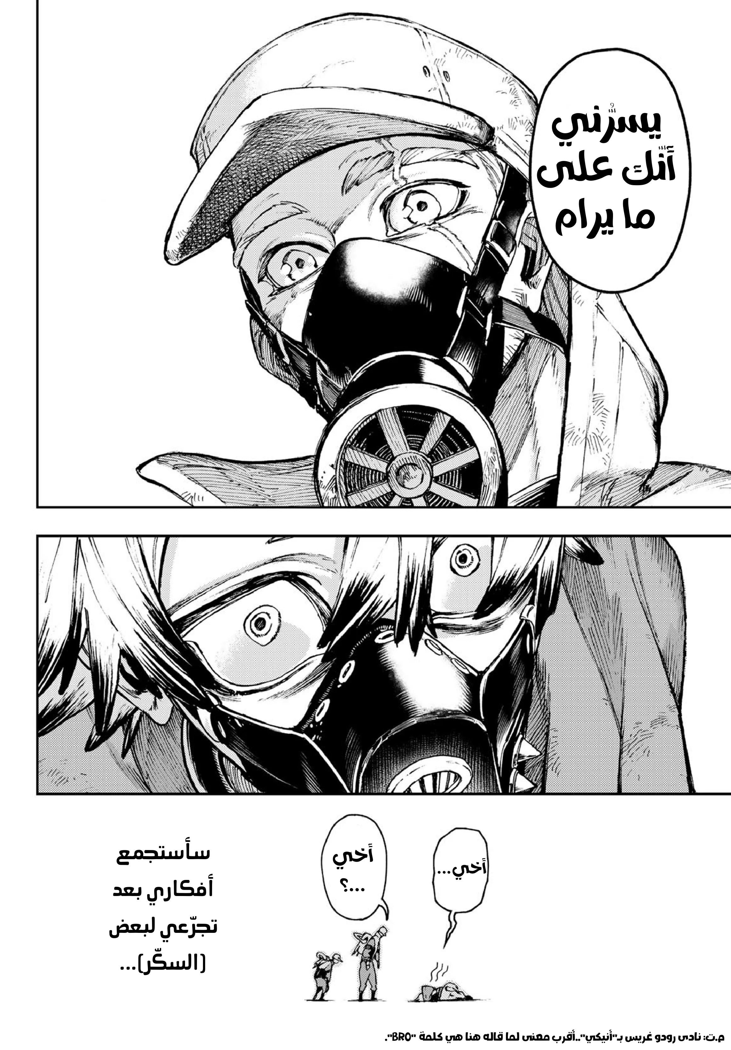 Read Gachiakuta AR Manga Online