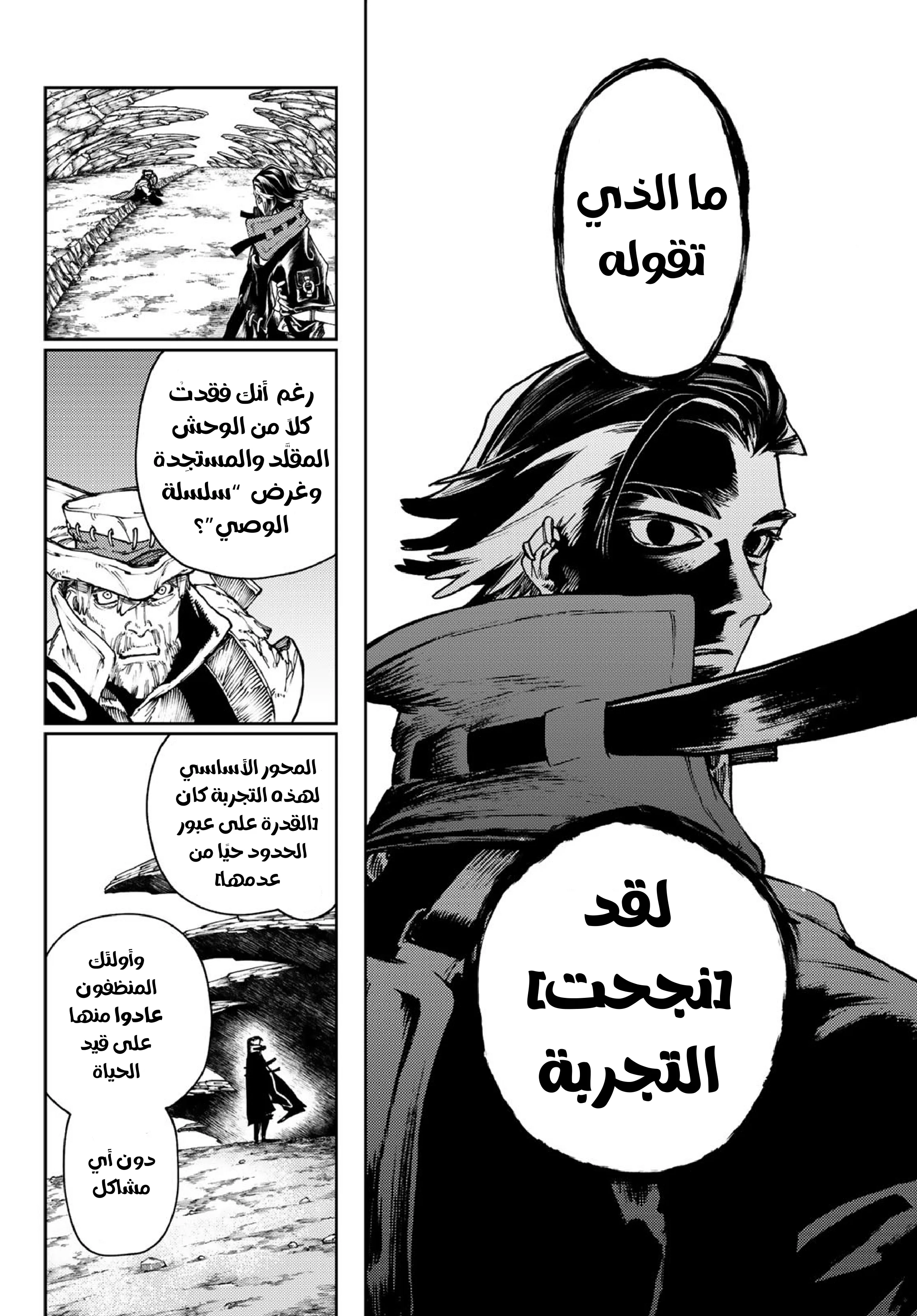 Read Gachiakuta AR Manga Online