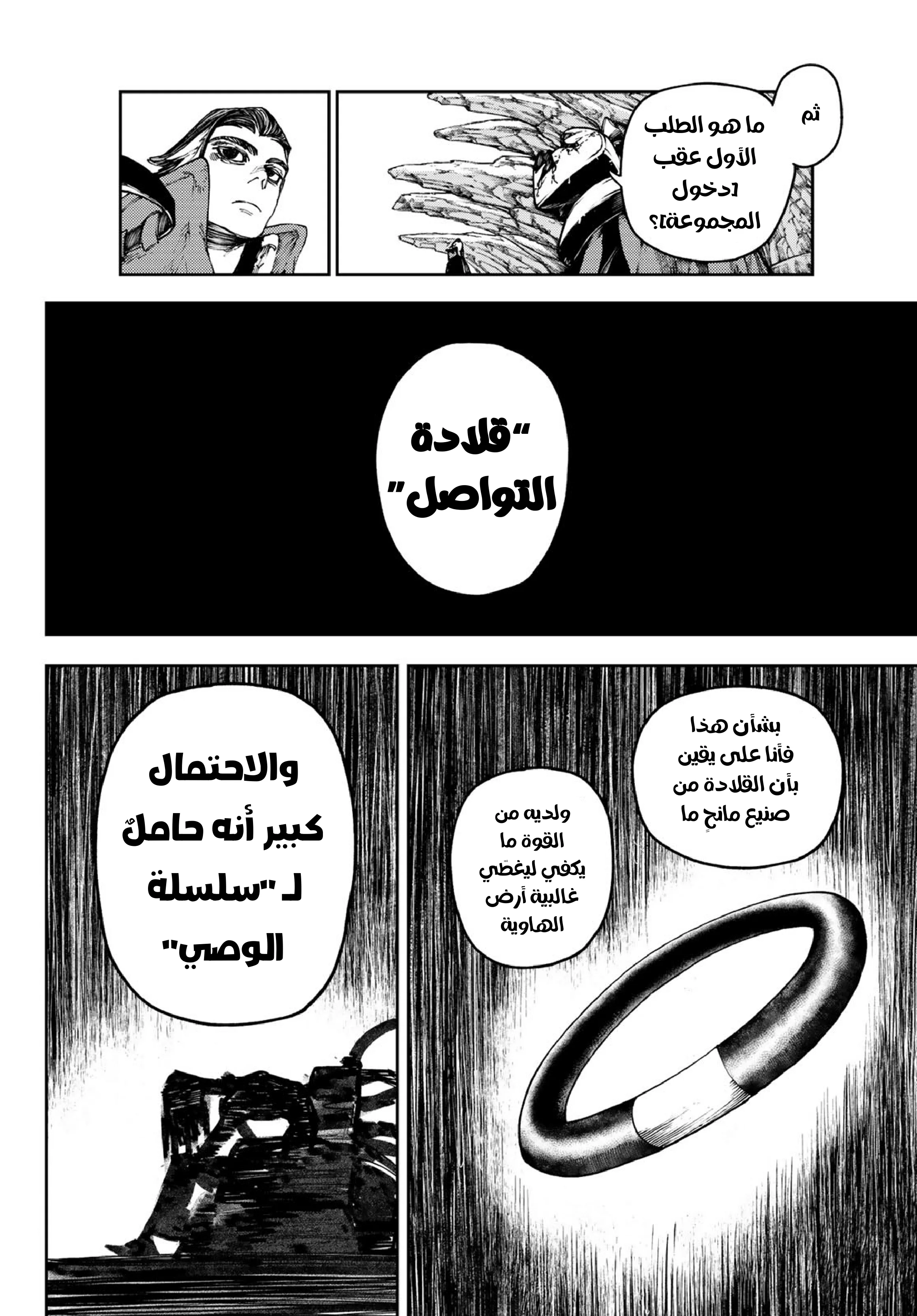 Read Gachiakuta AR Manga Online