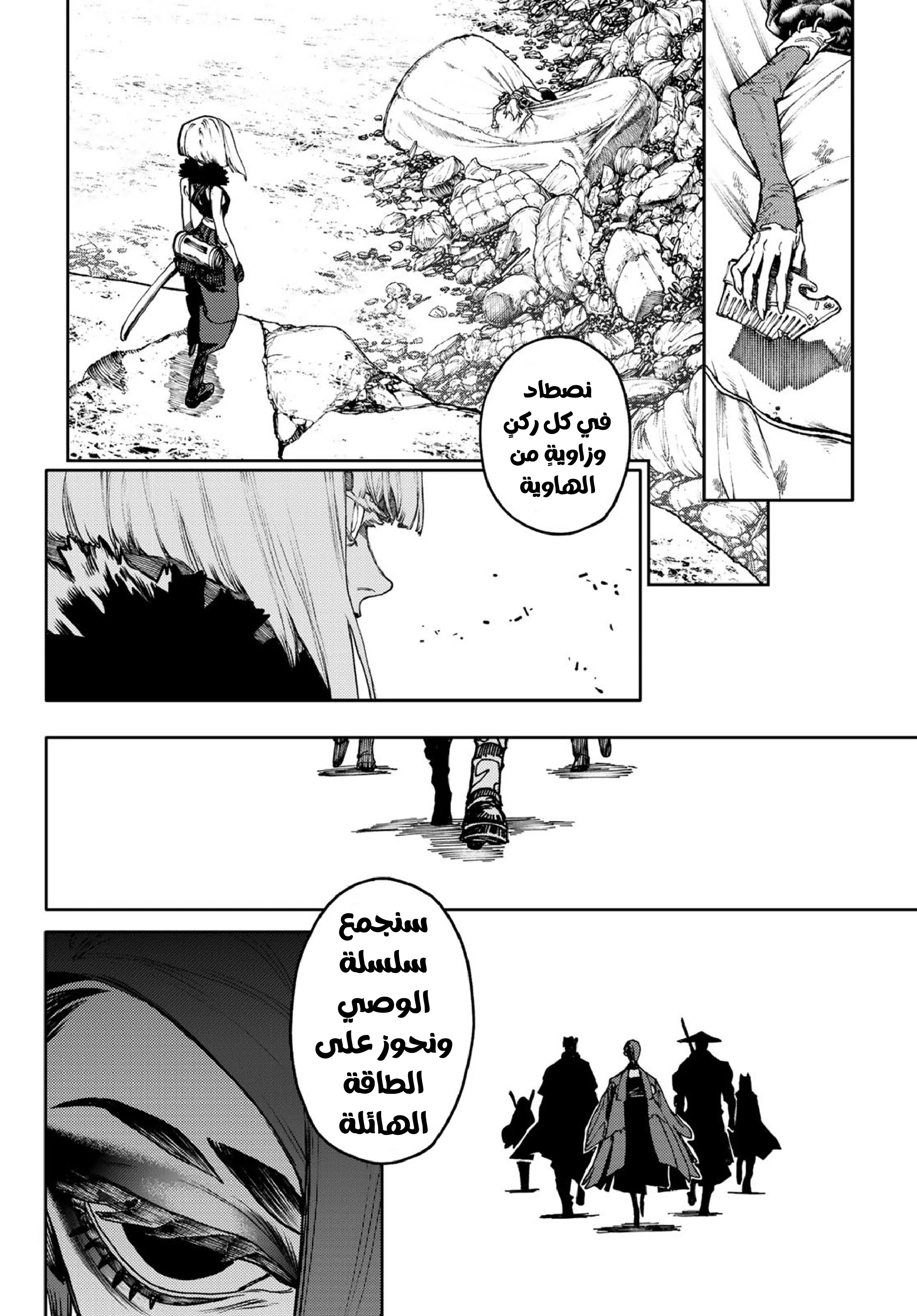 Read Gachiakuta AR Manga Online