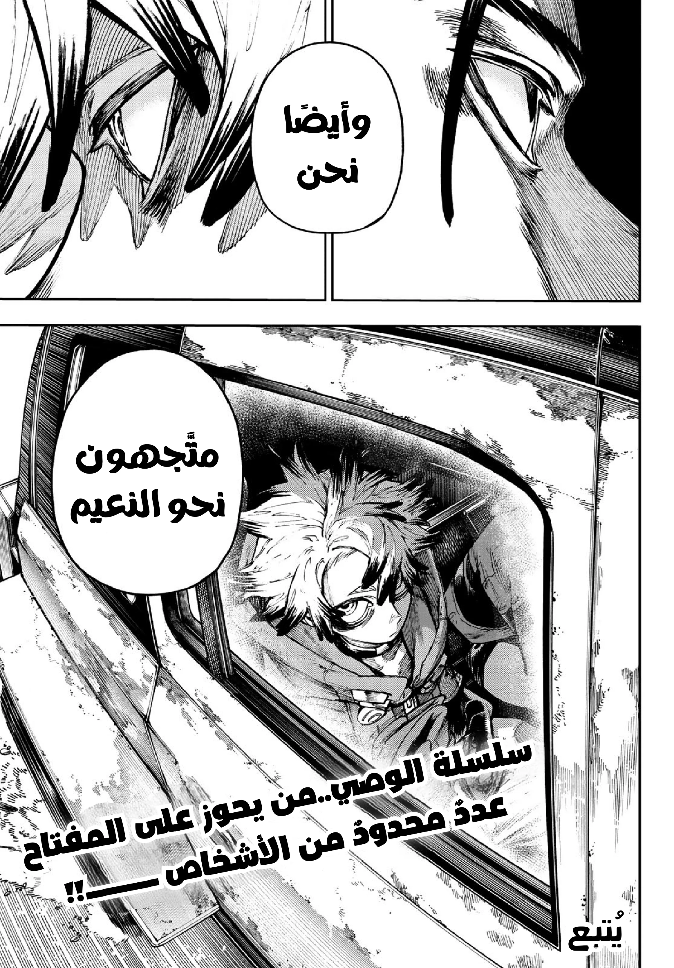 Read Gachiakuta AR Manga Online