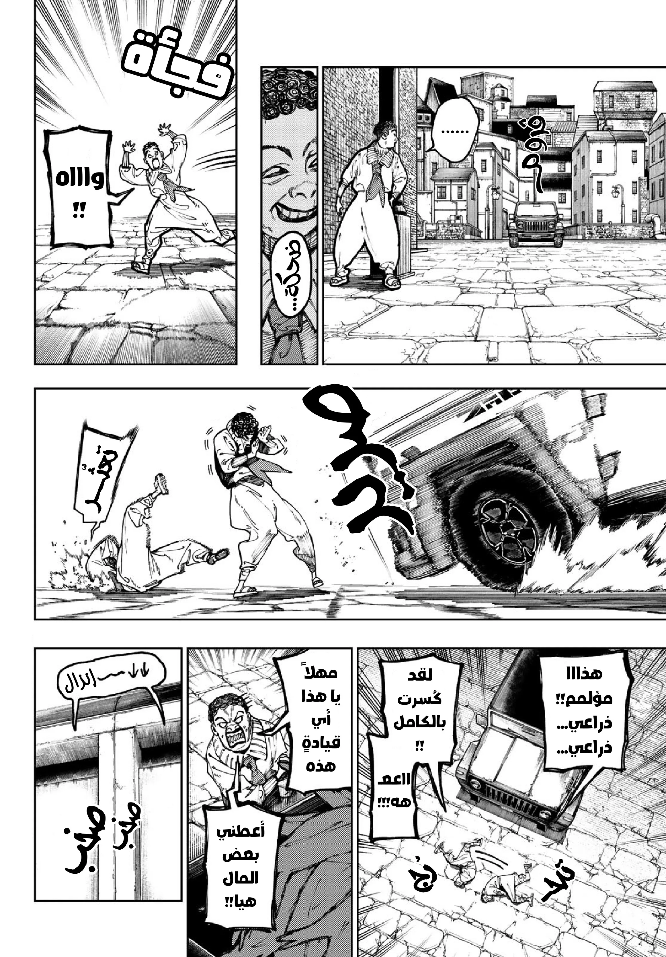 Read Gachiakuta AR Manga Online