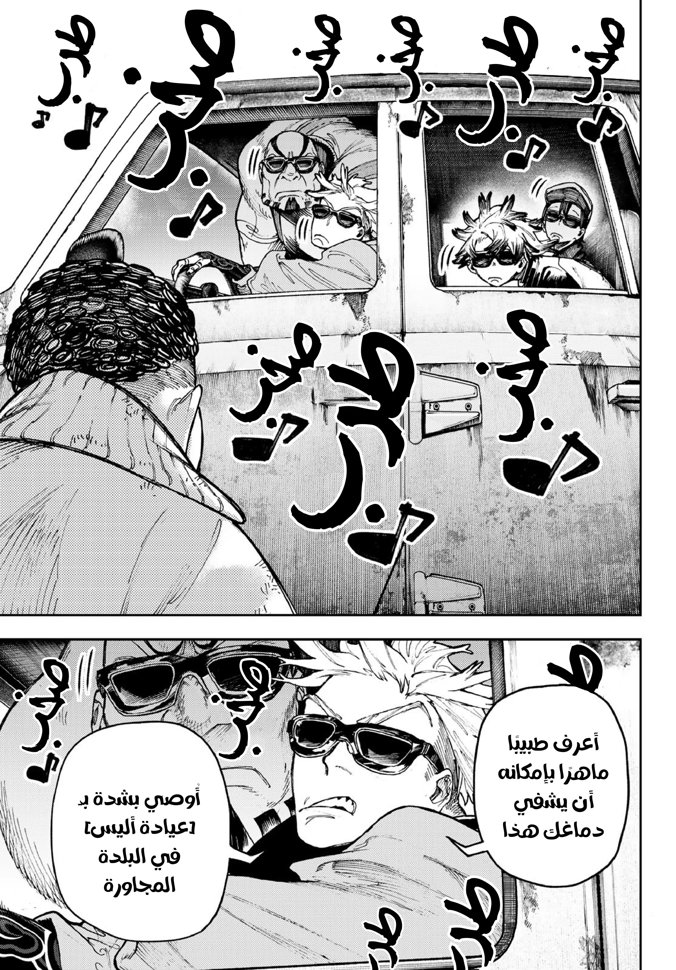 Read Gachiakuta AR Manga Online