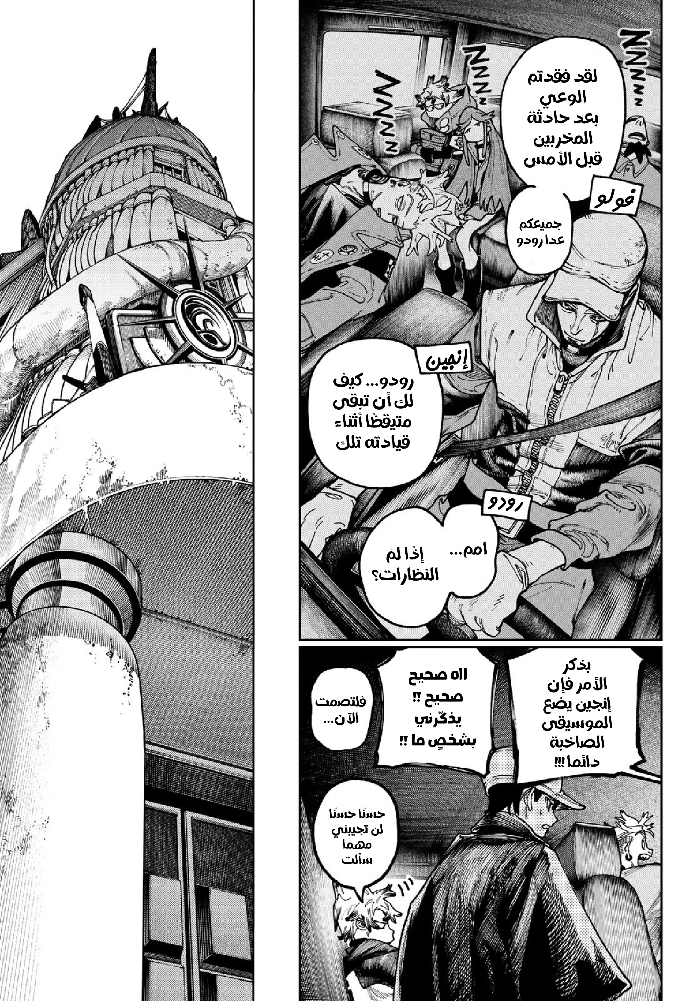 Read Gachiakuta AR Manga Online