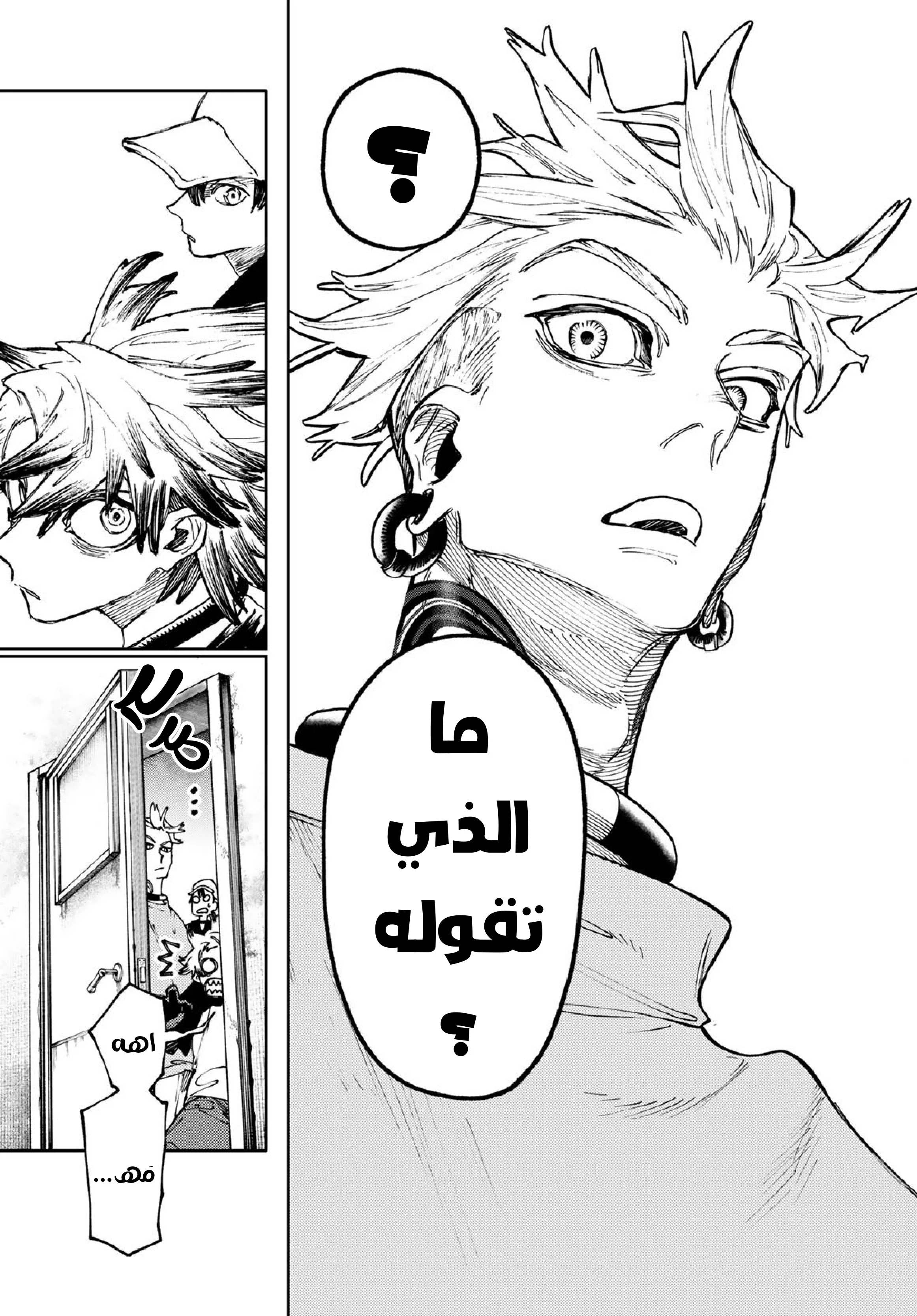 Read Gachiakuta AR Manga Online
