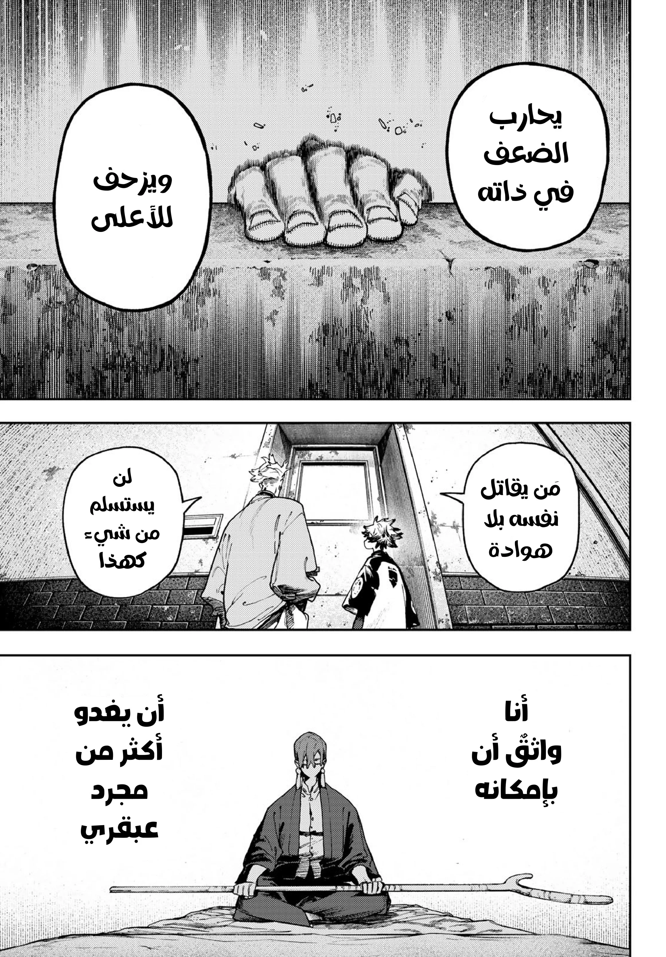 Read Gachiakuta AR Manga Online
