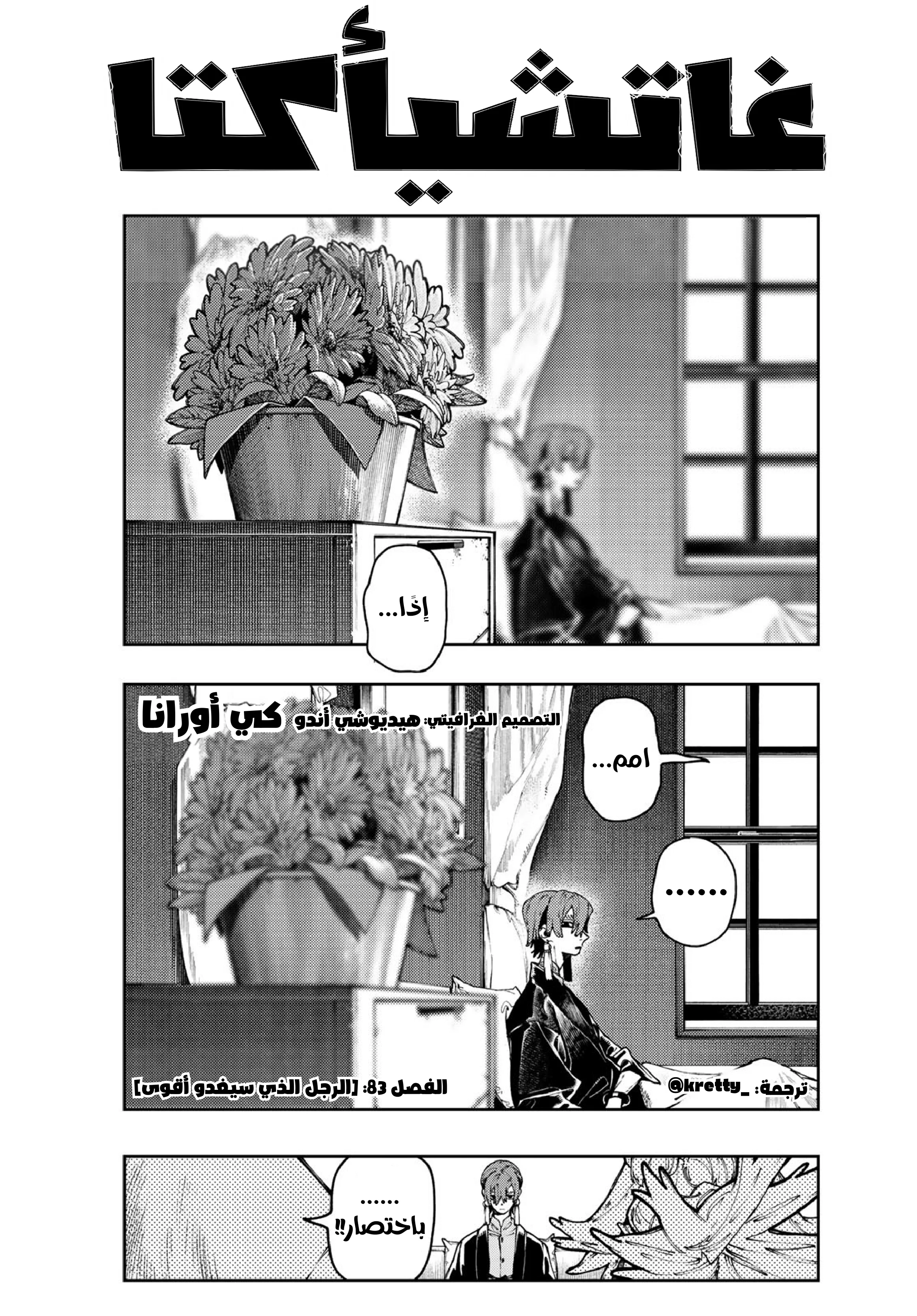Read Gachiakuta AR Manga Online