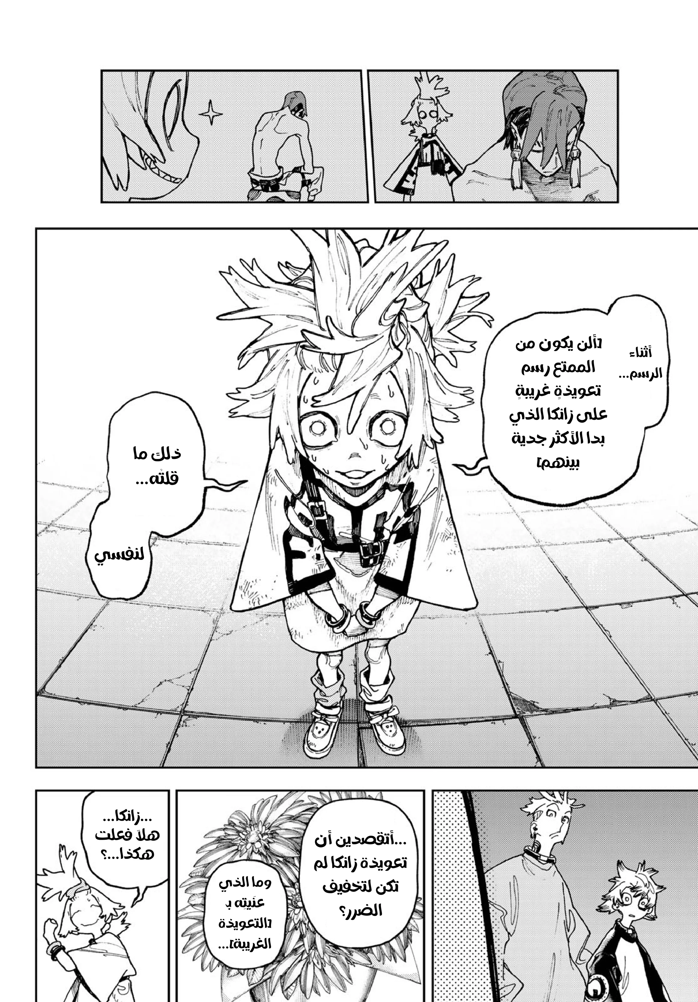 Read Gachiakuta AR Manga Online