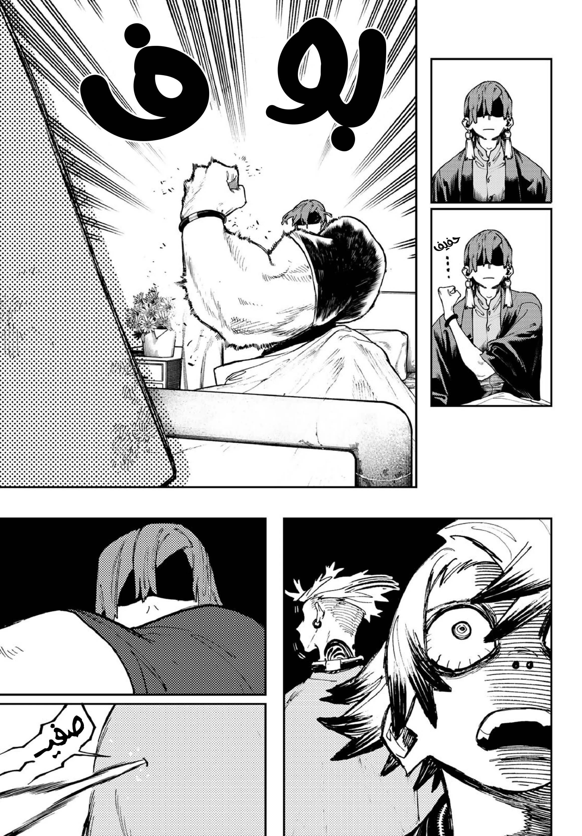 Read Gachiakuta AR Manga Online